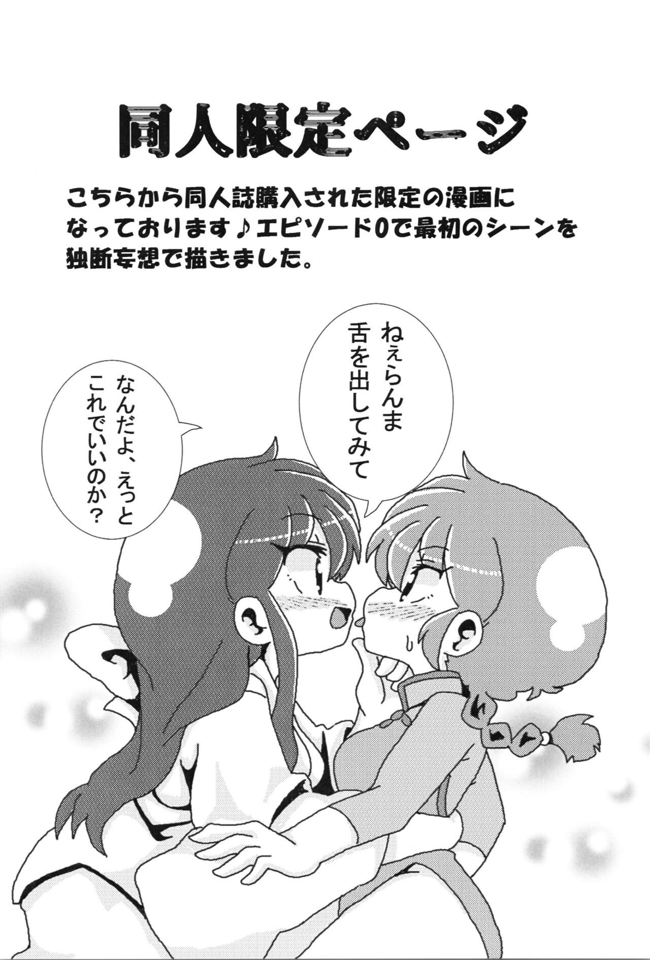 Akane ga Ranma ♀ ni Zokkon na Ken - Page 28