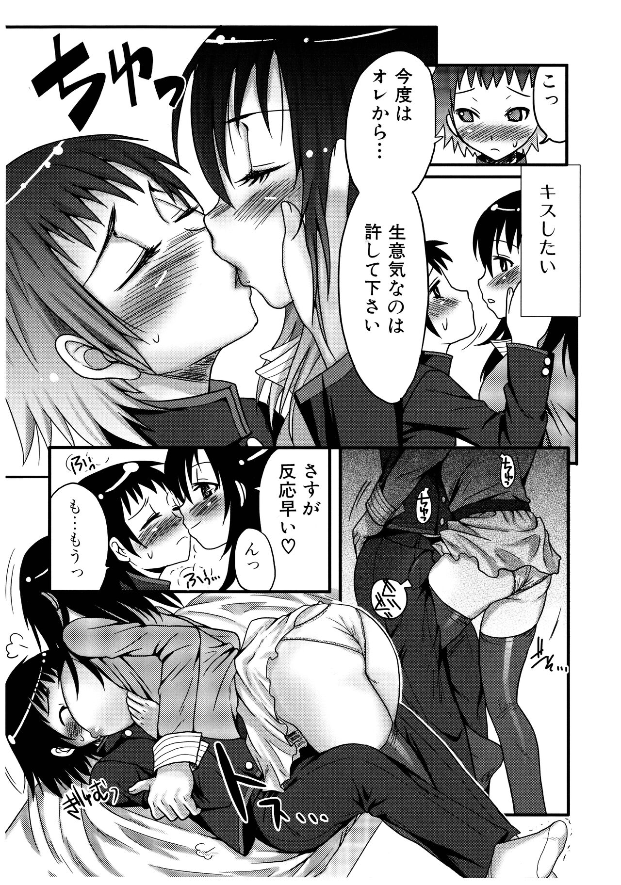 Futanari A La Mode - Page 91