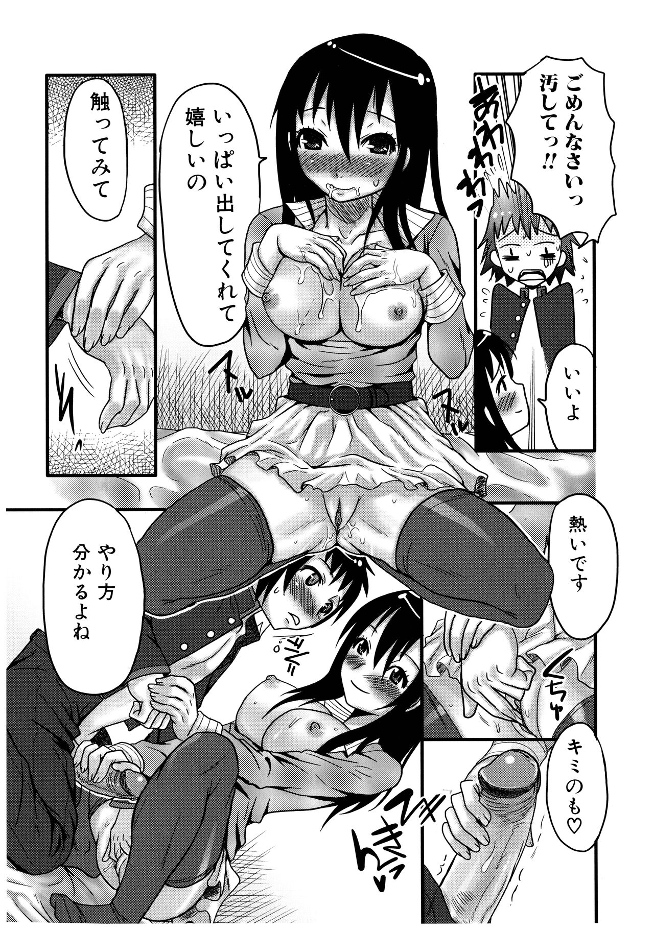 Futanari A La Mode - Page 95