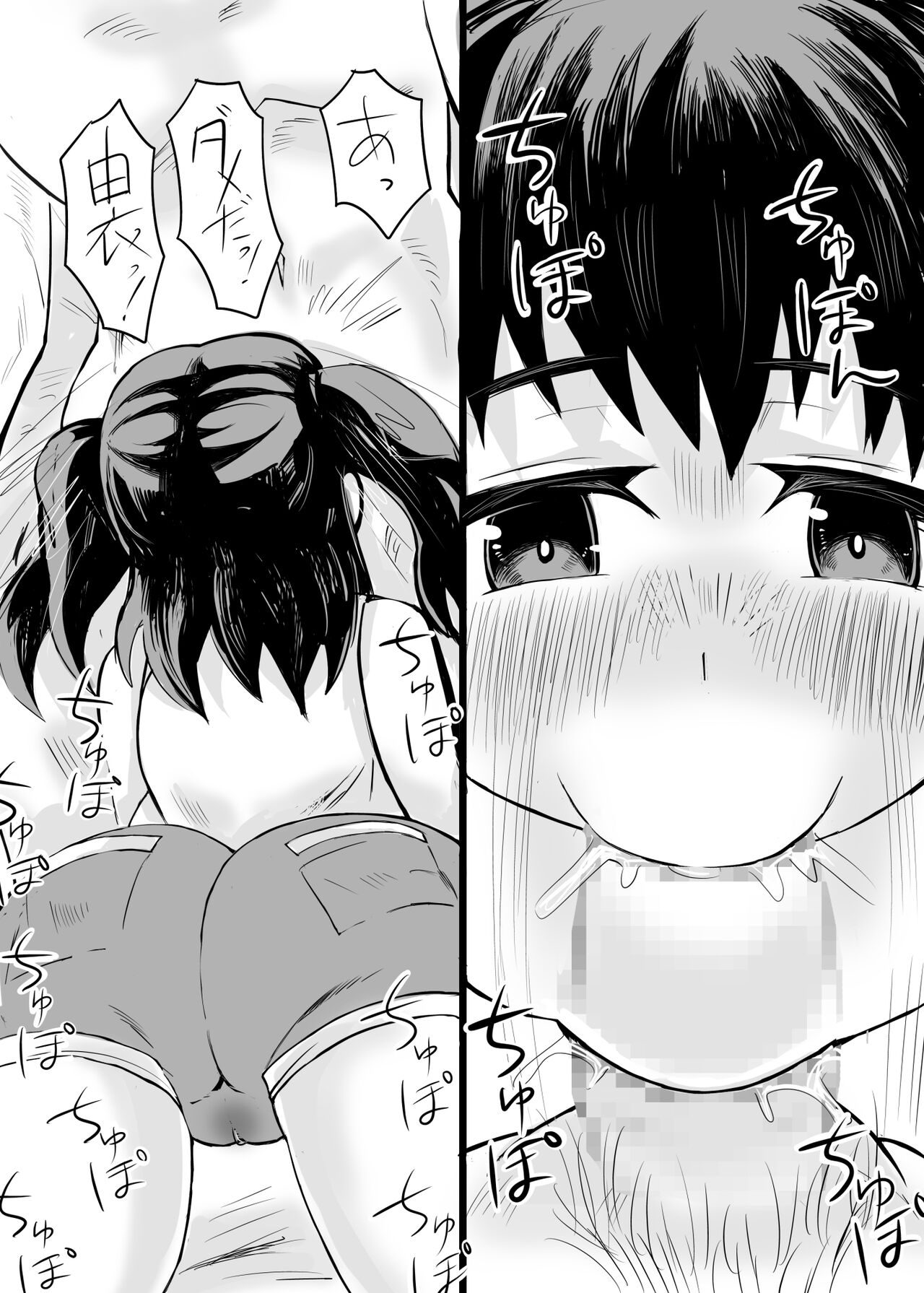 お父さん!お母さんより、私とえっちしようよ! - Page 12