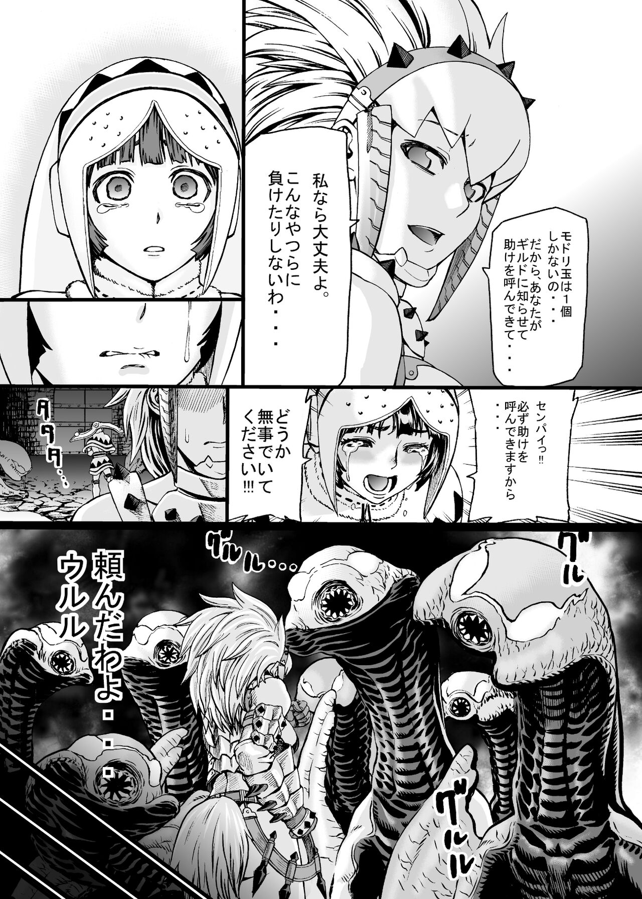 Hunter Farm 1 and 2 - Page 16