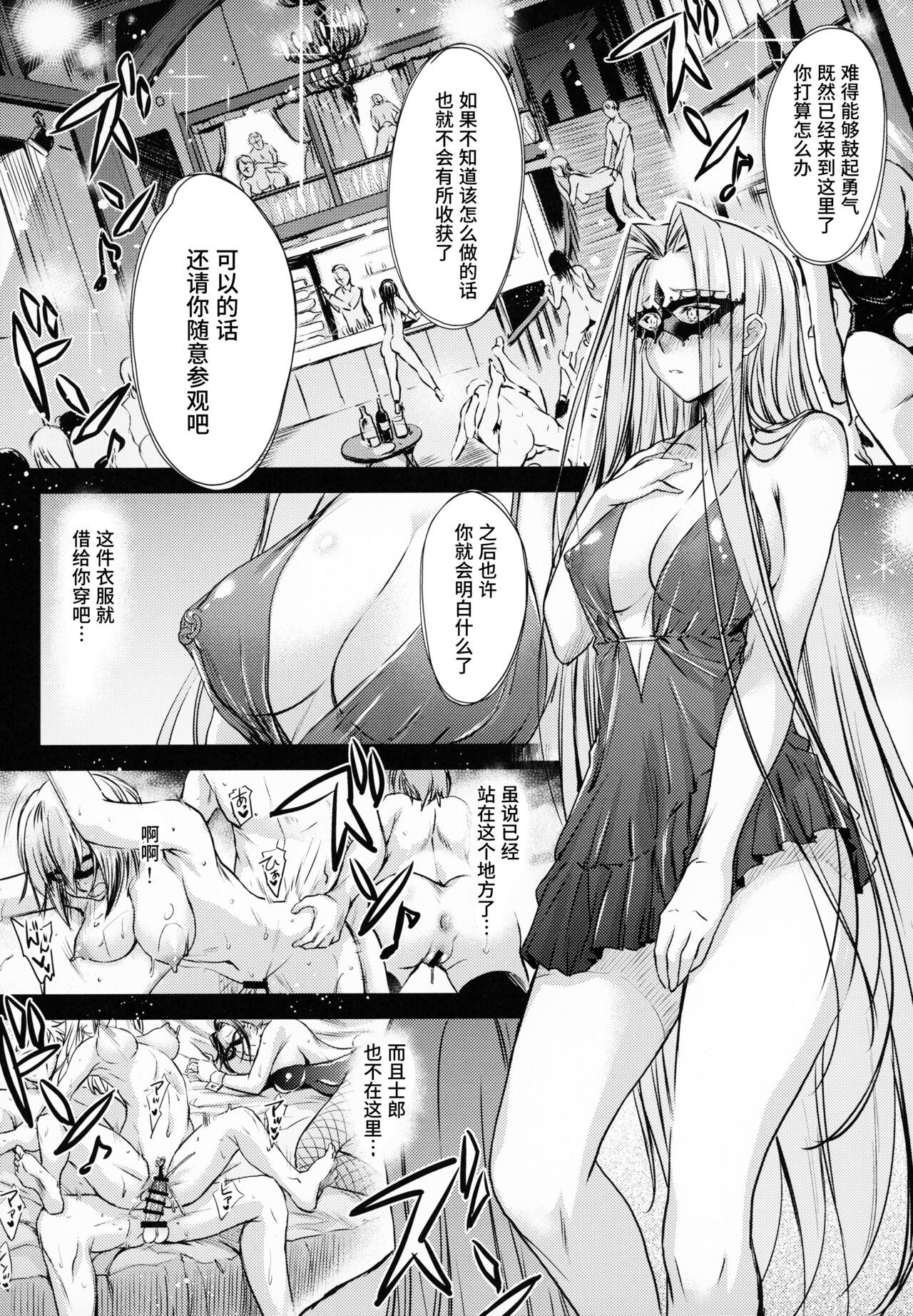 R.O.D 16 -Rider or Die- - Page 12