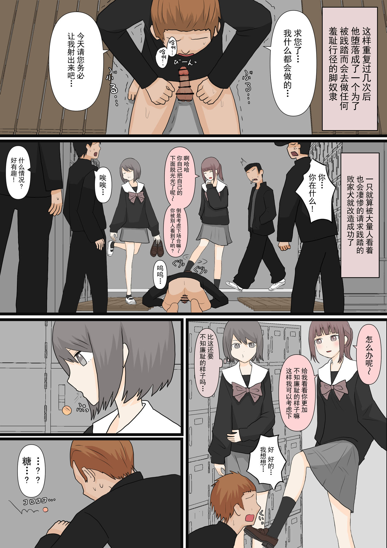 Zenkou Danshi Ashi Dorei Keikaku - Page 10