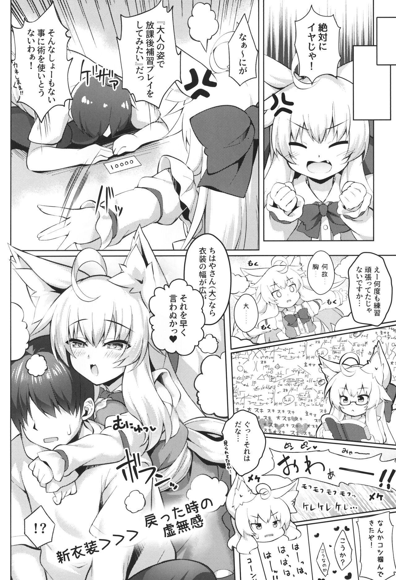 Preview page 3
