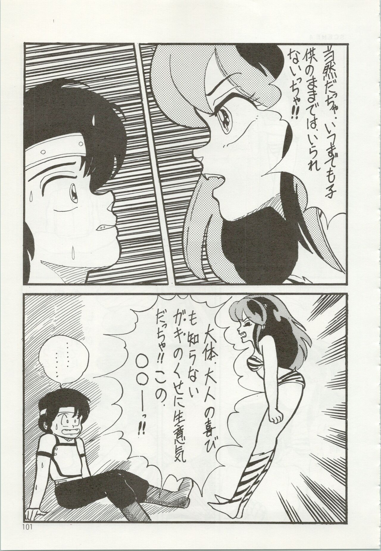 Iyadallcia!! - Page 102