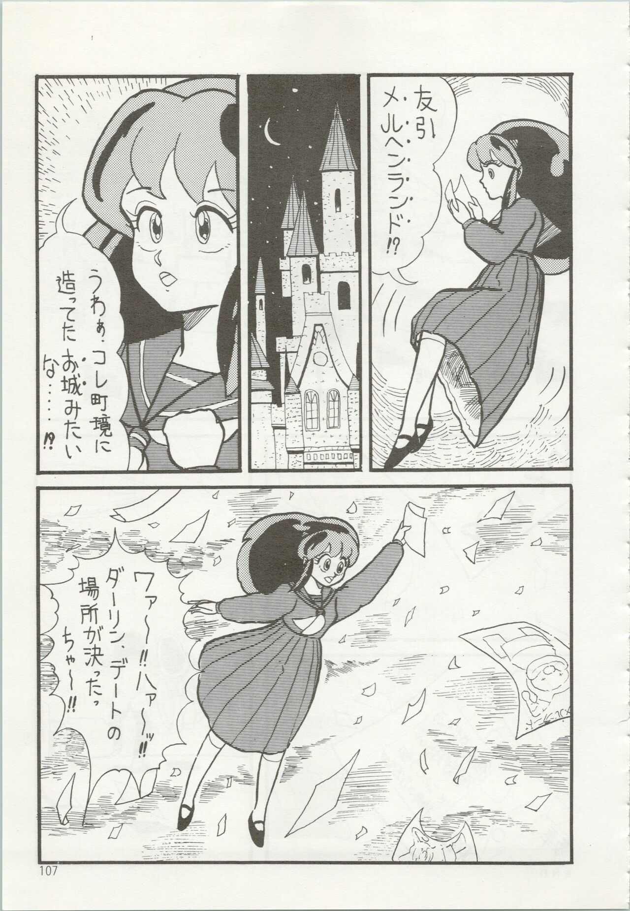 Iyadallcia!! - Page 108