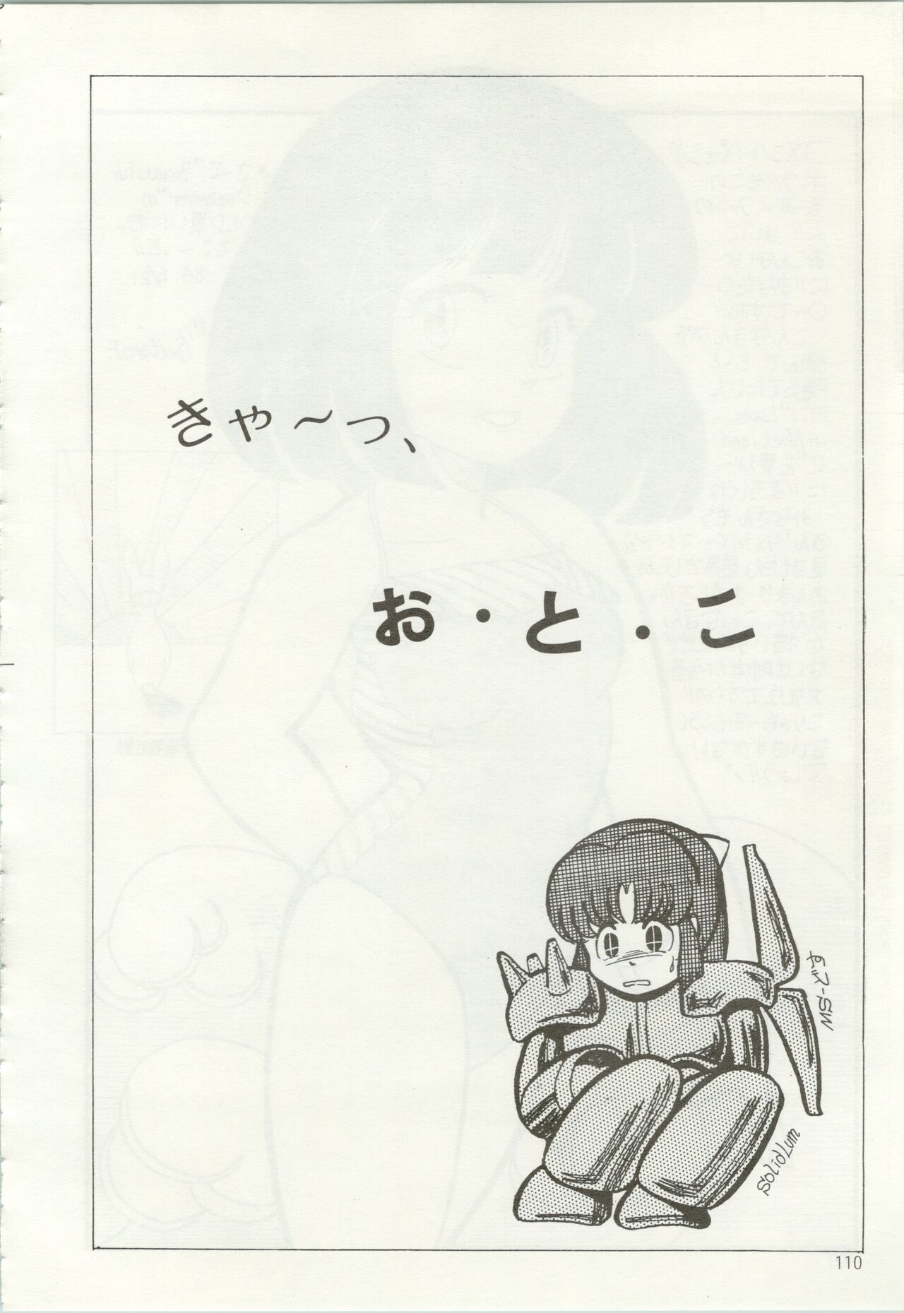 Iyadallcia!! - Page 111