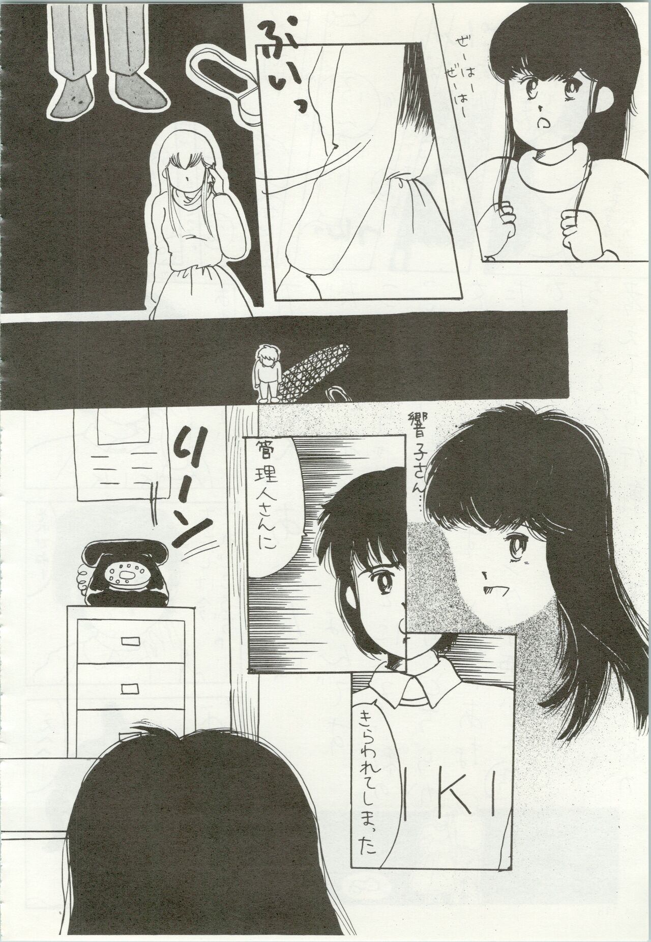 Iyadallcia!! - Page 115