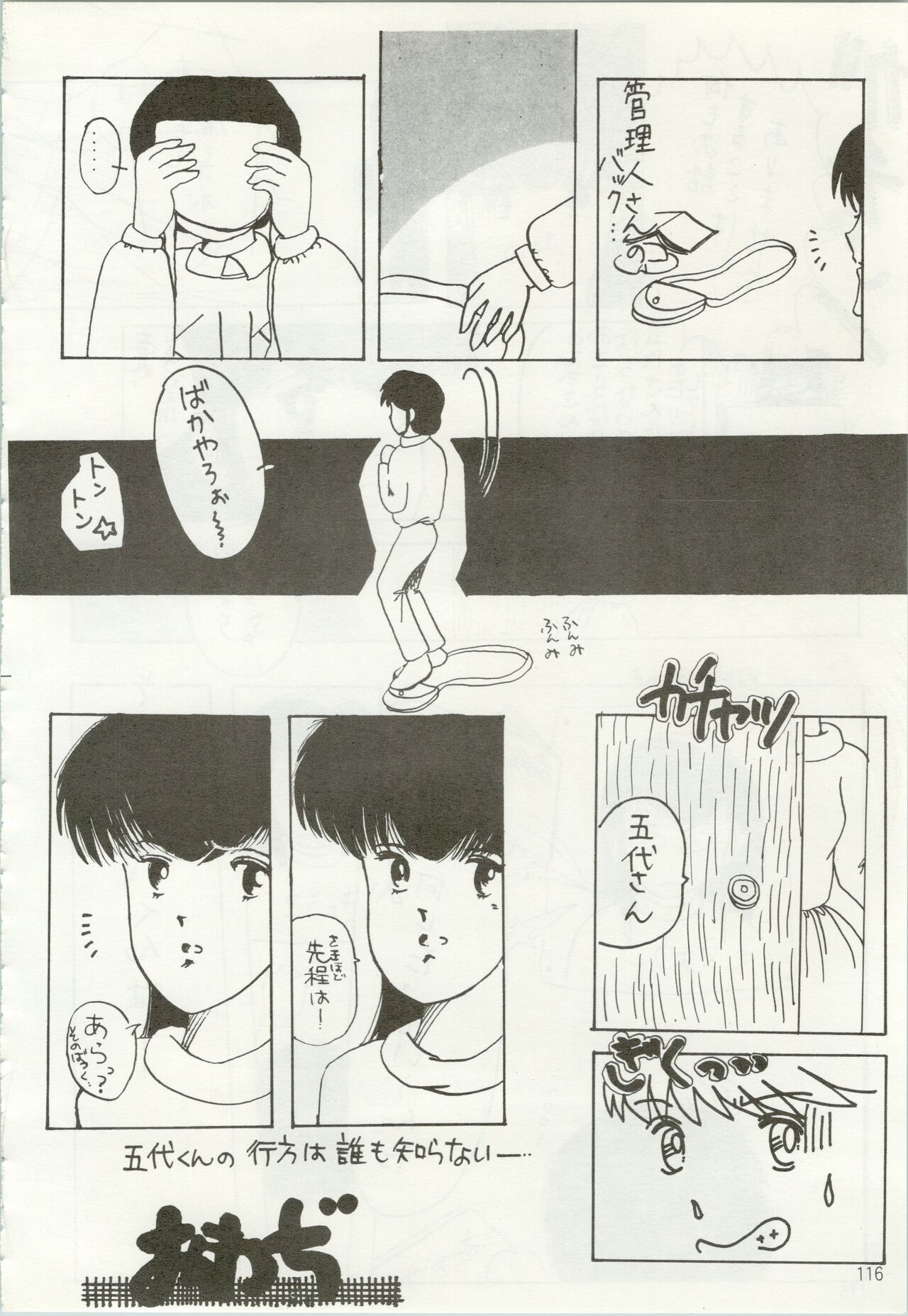Iyadallcia!! - Page 117