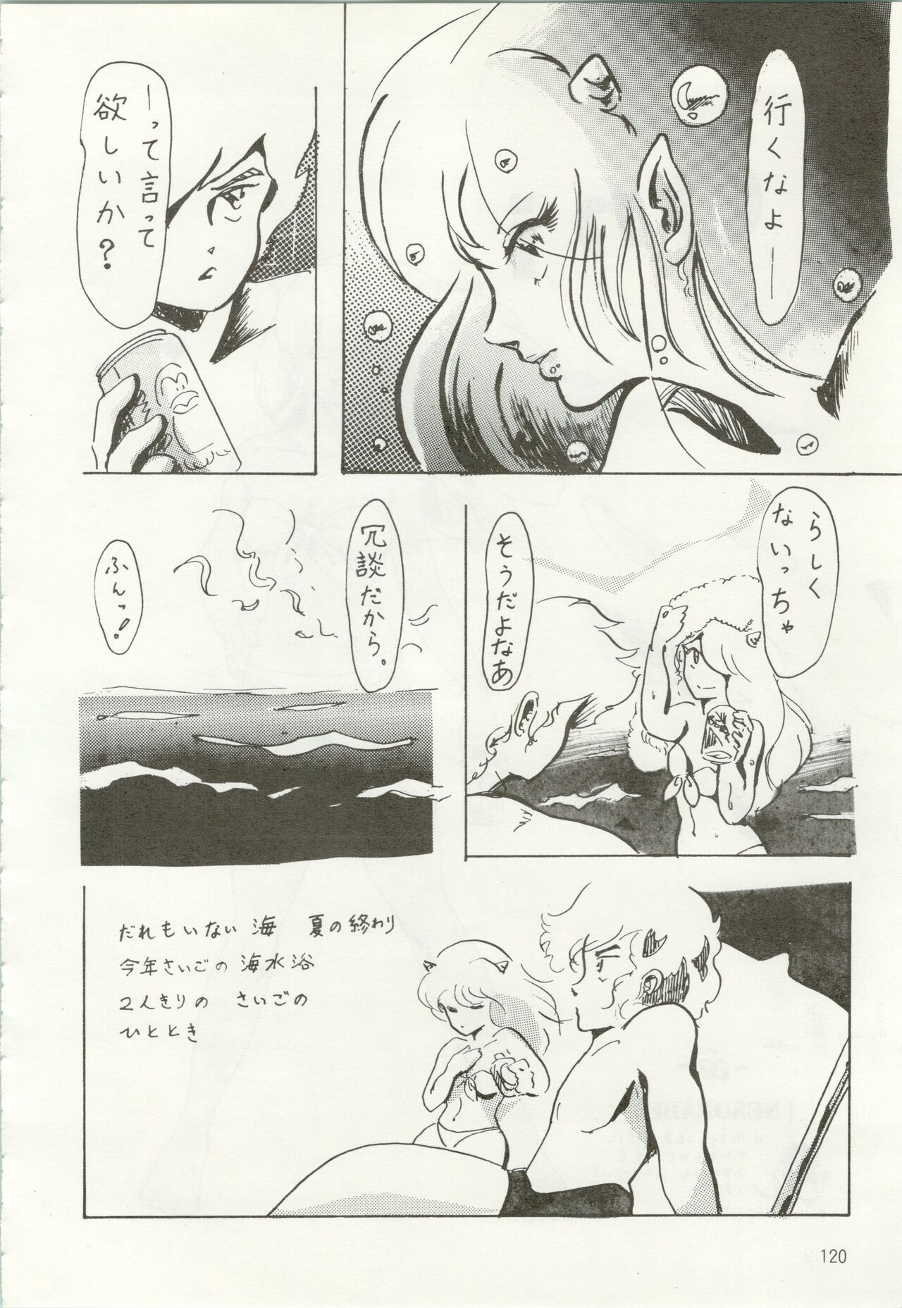 Iyadallcia!! - Page 121