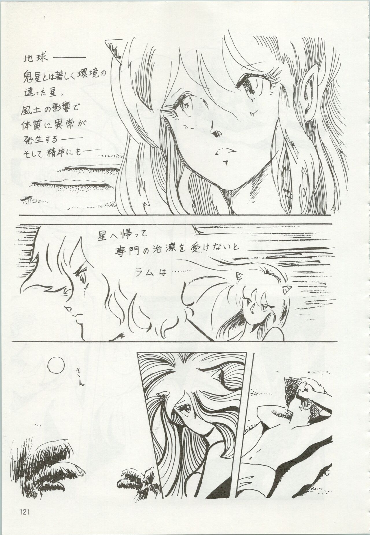 Iyadallcia!! - Page 122