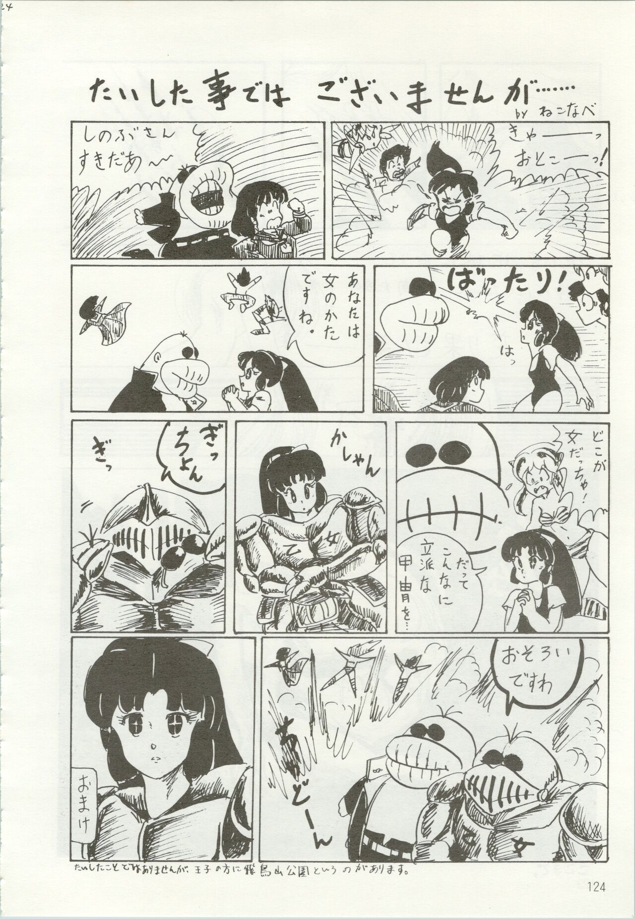Iyadallcia!! - Page 125