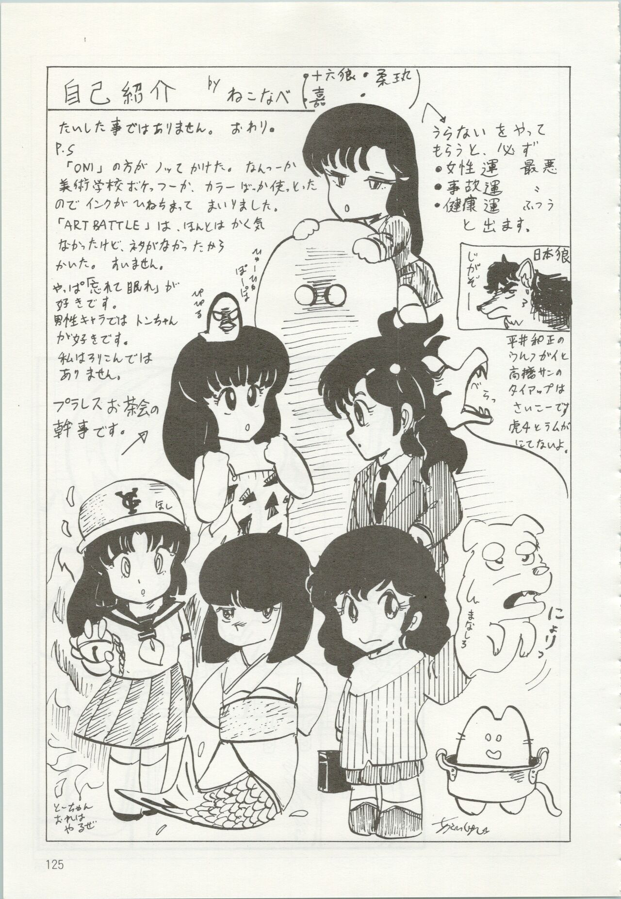 Iyadallcia!! - Page 126