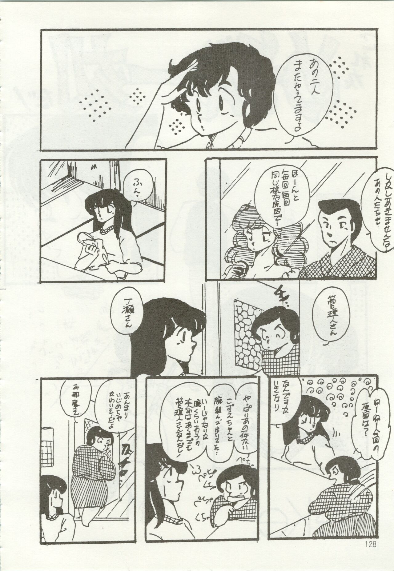 Iyadallcia!! - Page 129