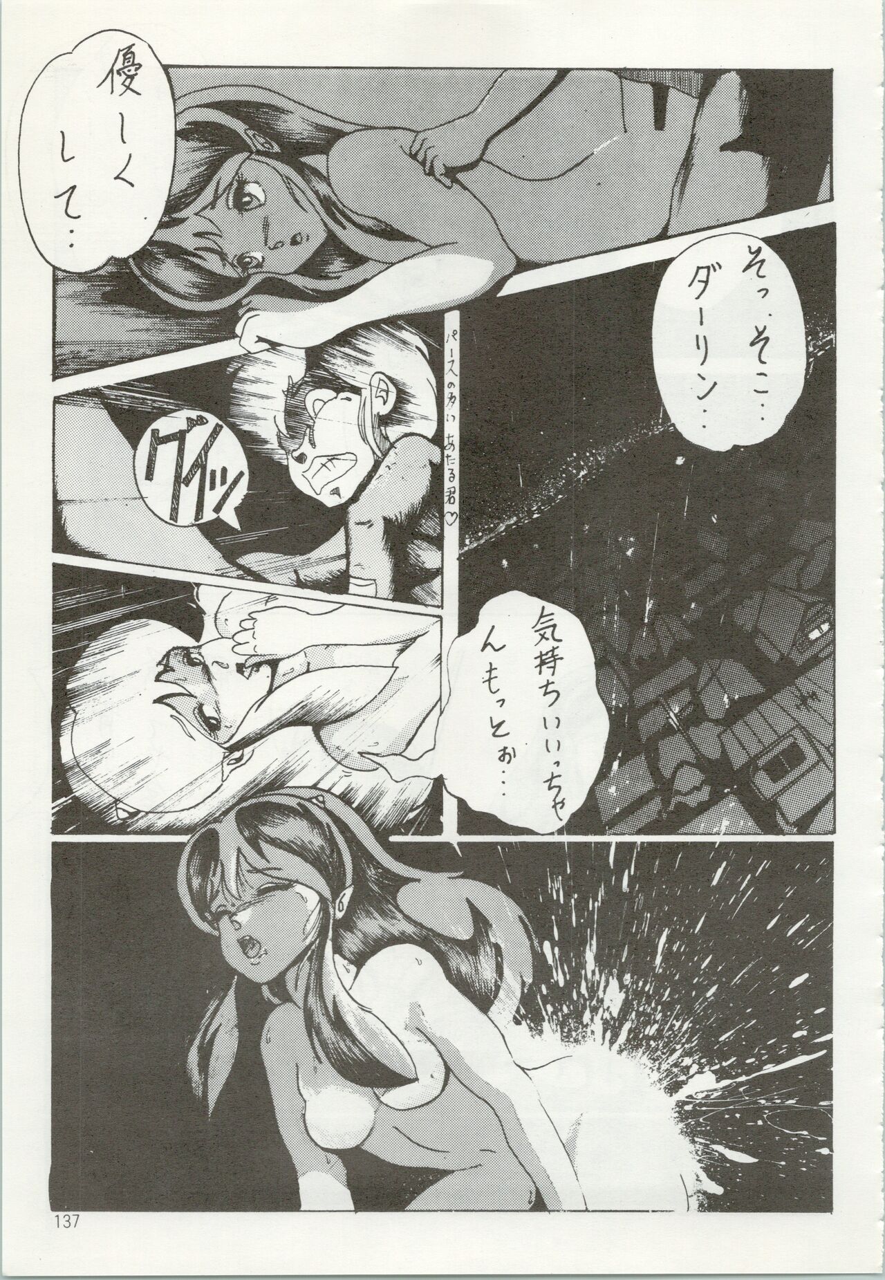 Iyadallcia!! - Page 138