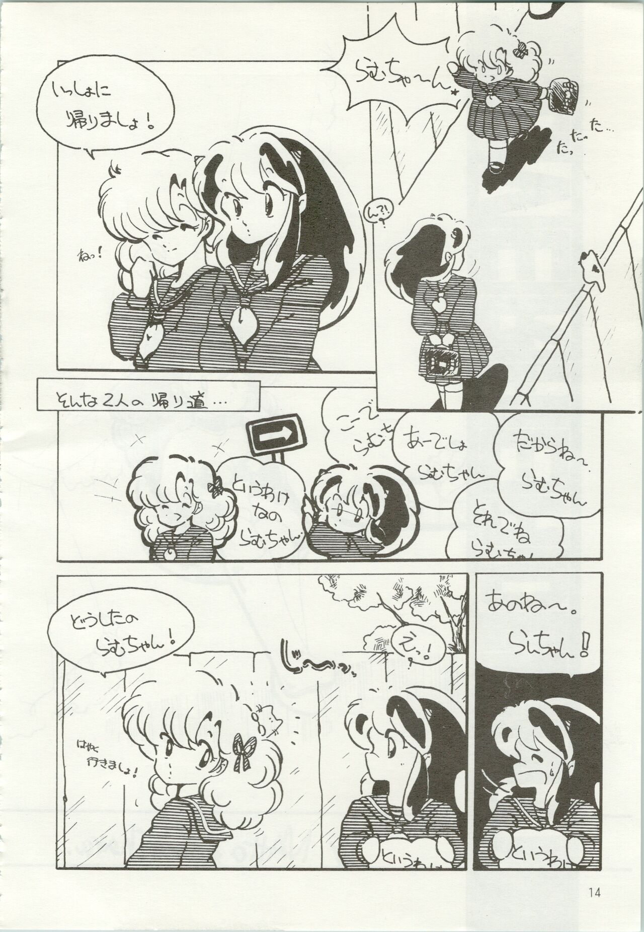 Iyadallcia!! - Page 15