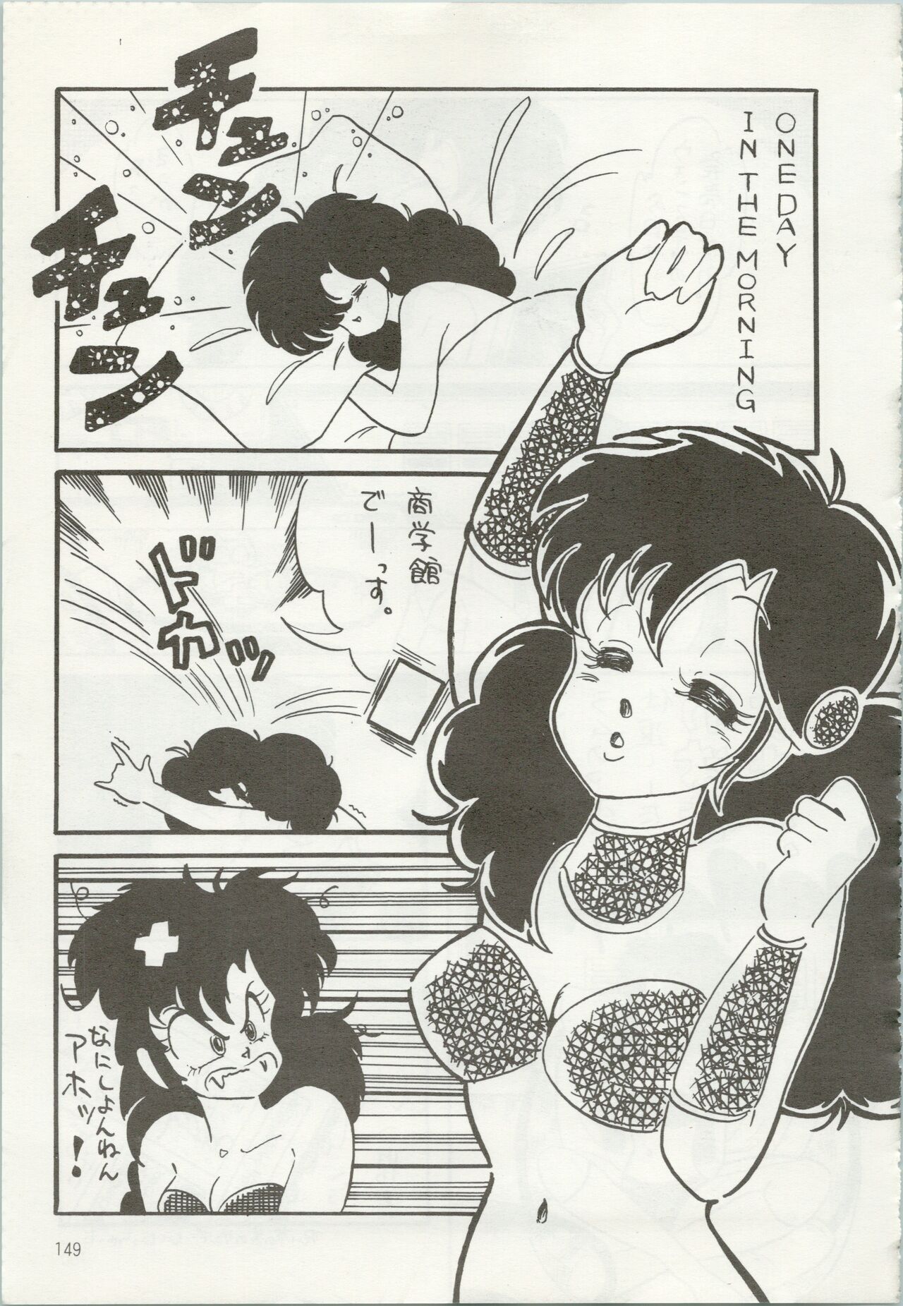 Iyadallcia!! - Page 150