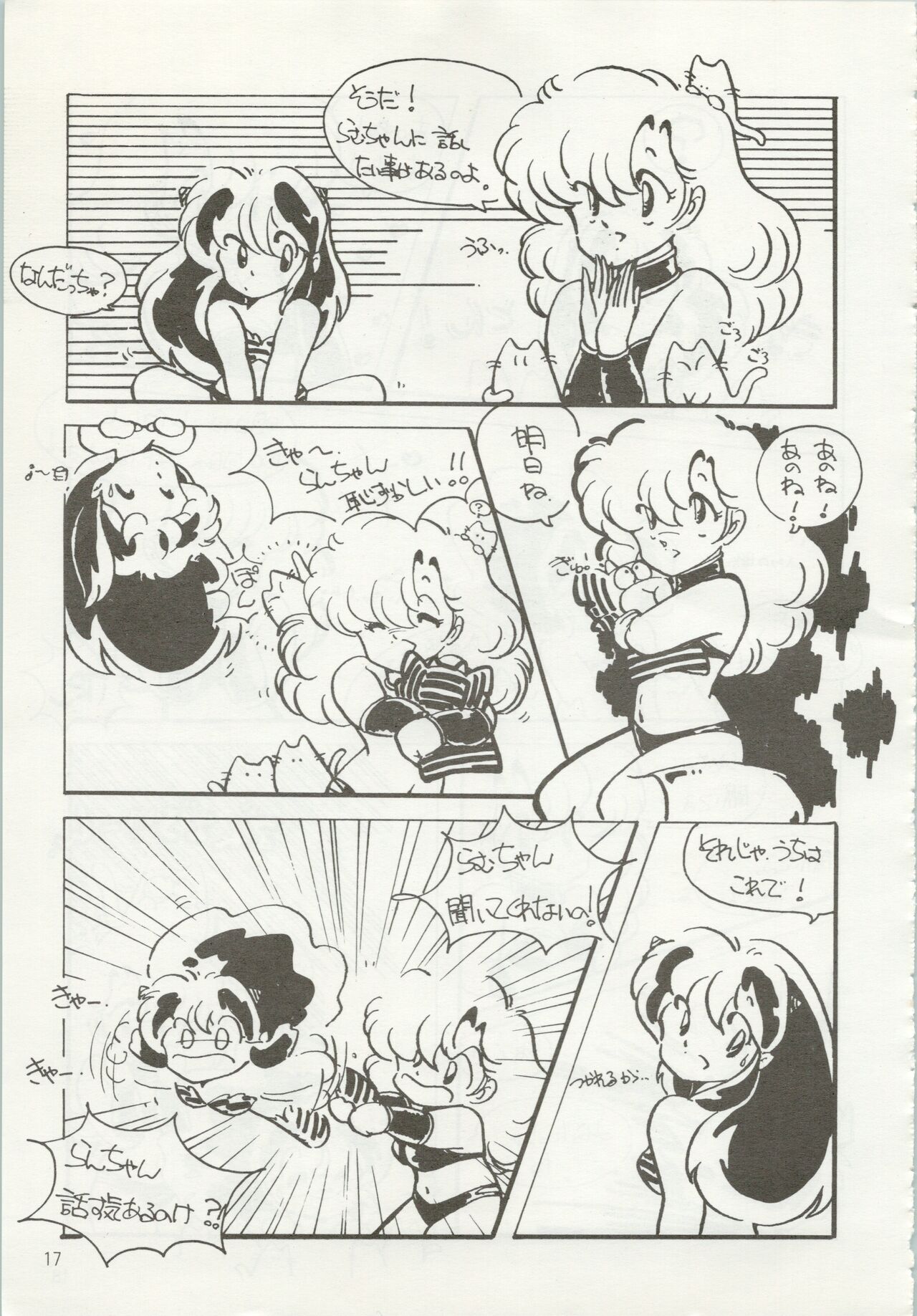 Iyadallcia!! - Page 18