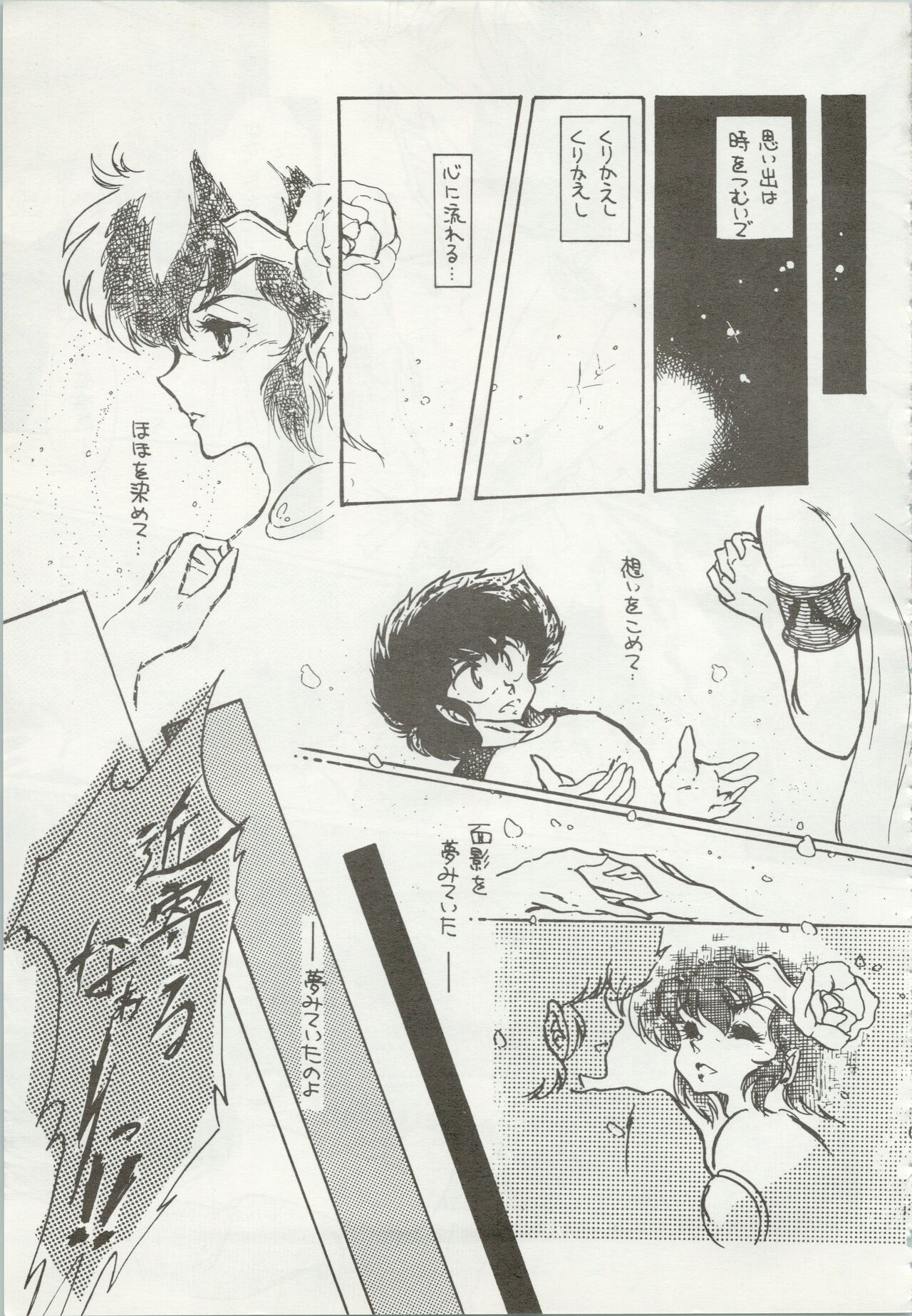 Iyadallcia!! - Page 28