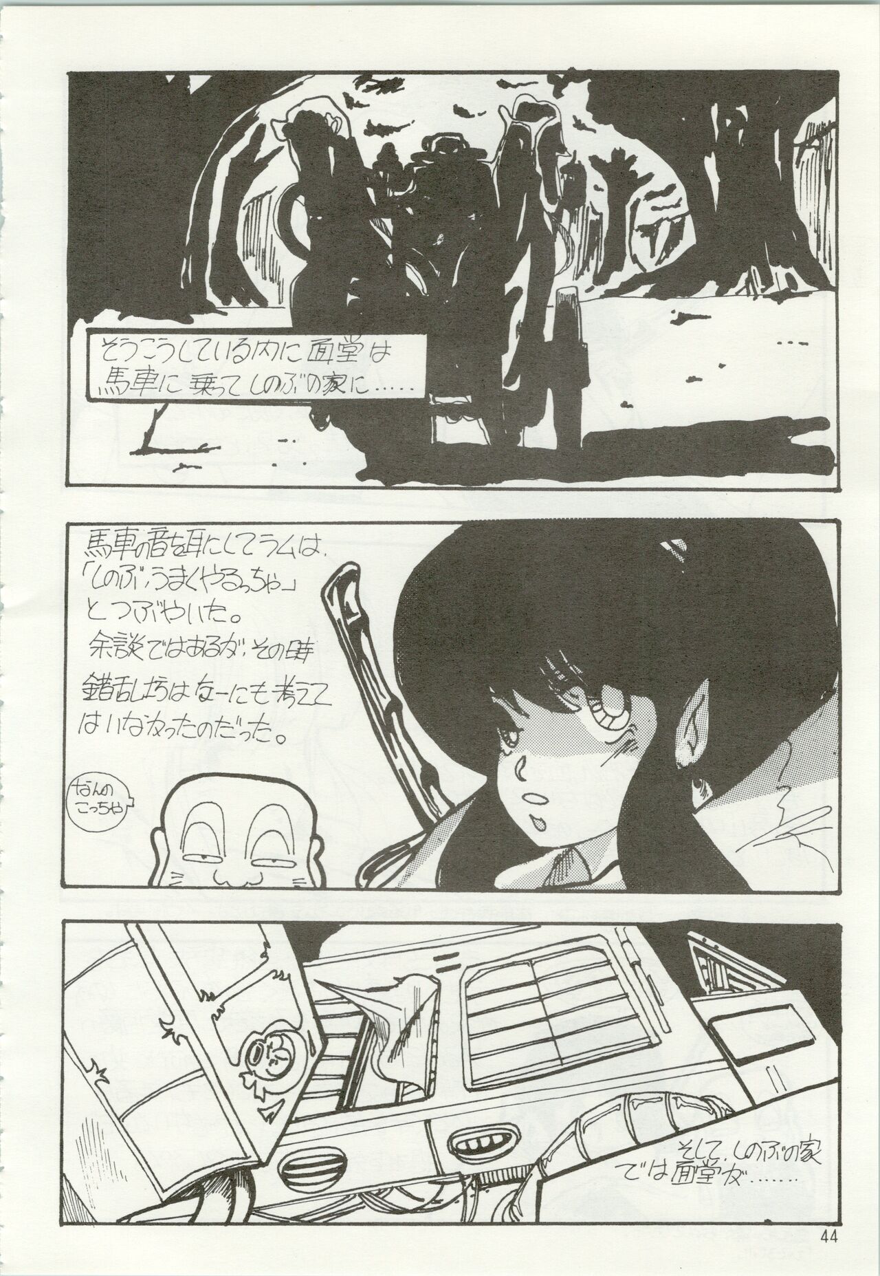 Iyadallcia!! - Page 45