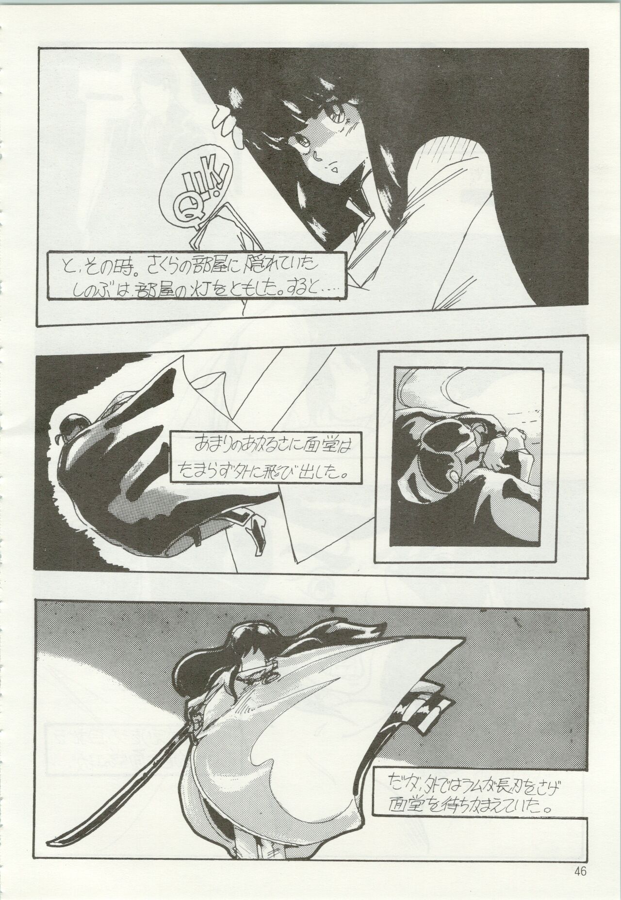 Iyadallcia!! - Page 47
