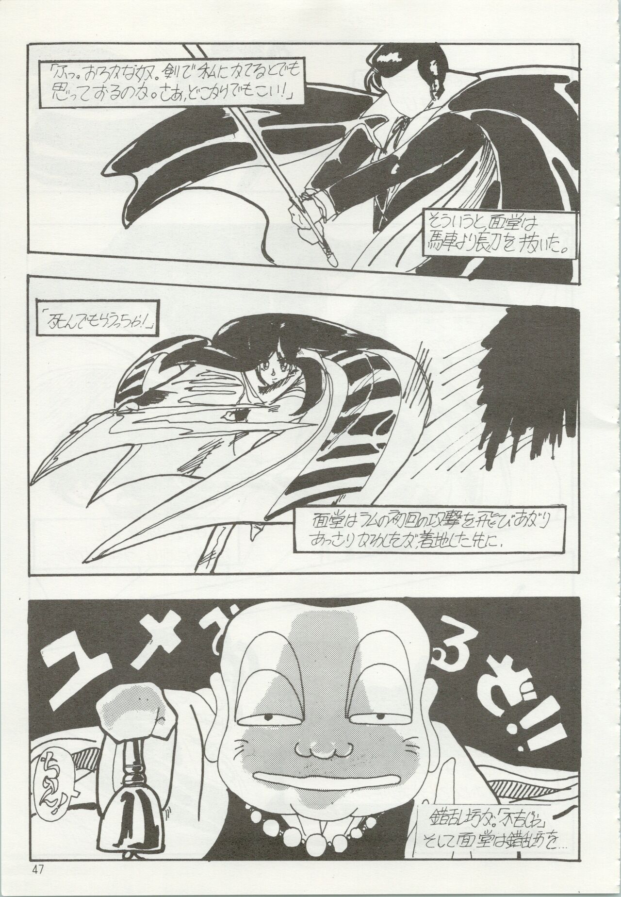 Iyadallcia!! - Page 48