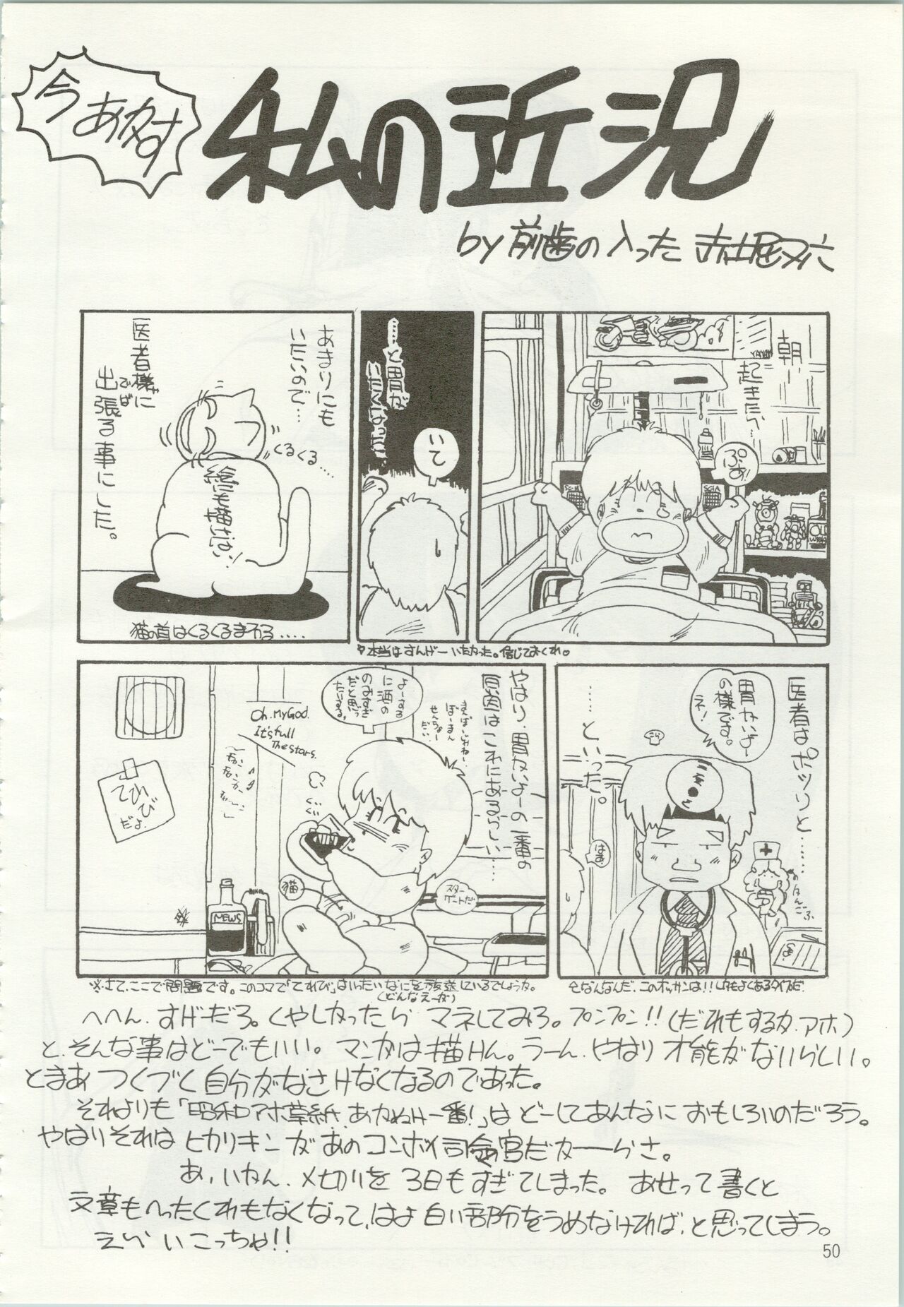 Iyadallcia!! - Page 51