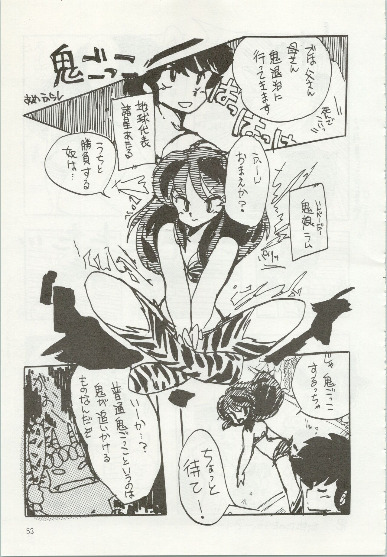 Iyadallcia!! - Page 54