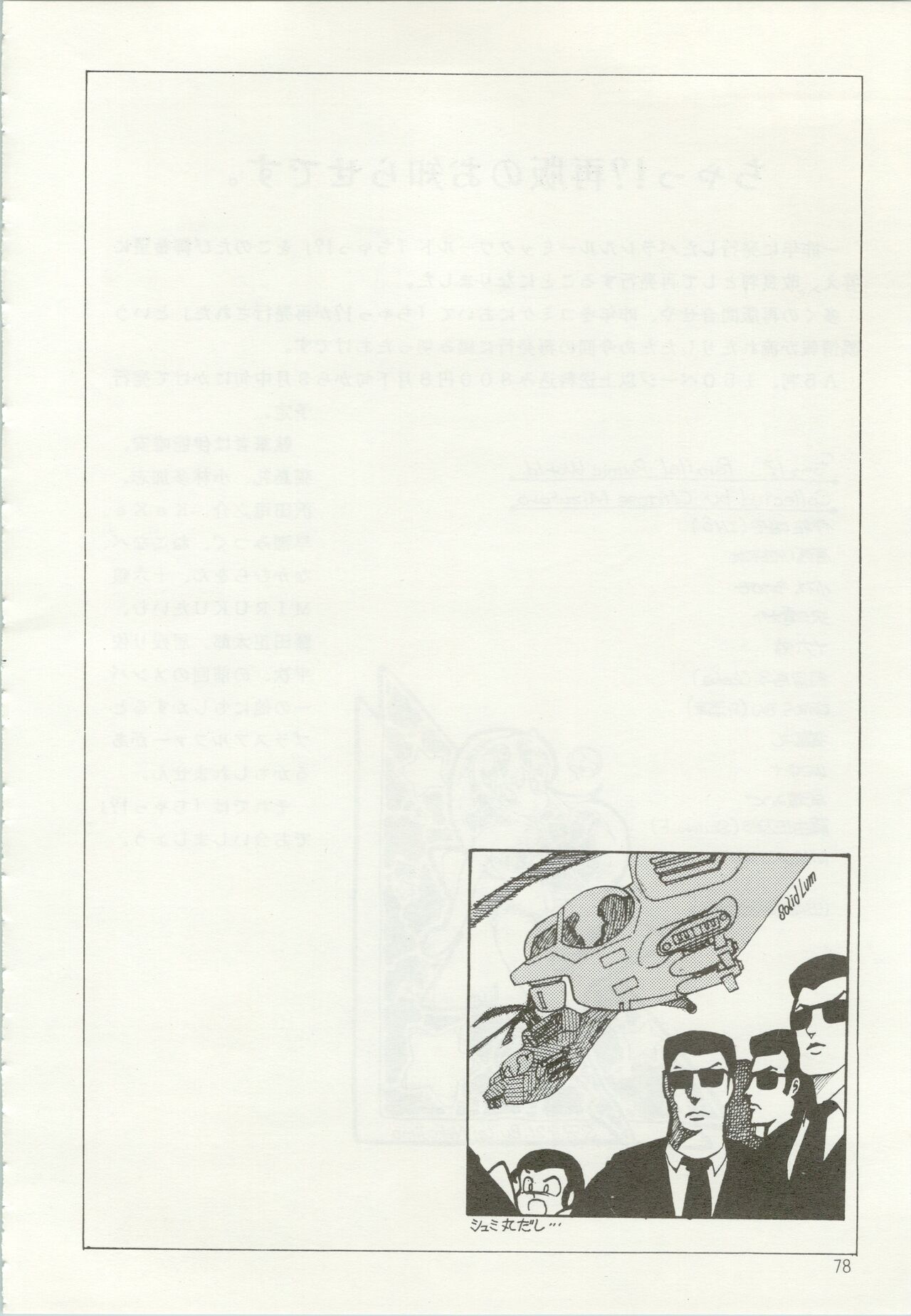 Iyadallcia!! - Page 79