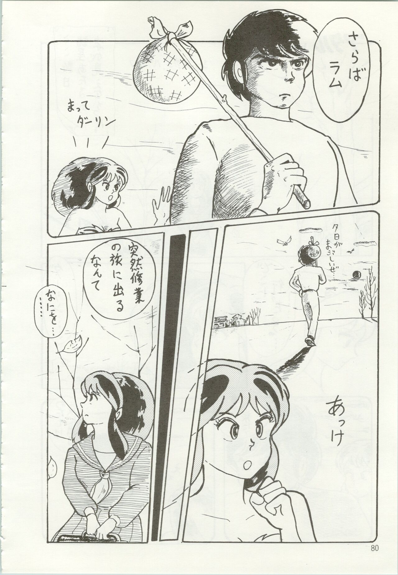 Iyadallcia!! - Page 81