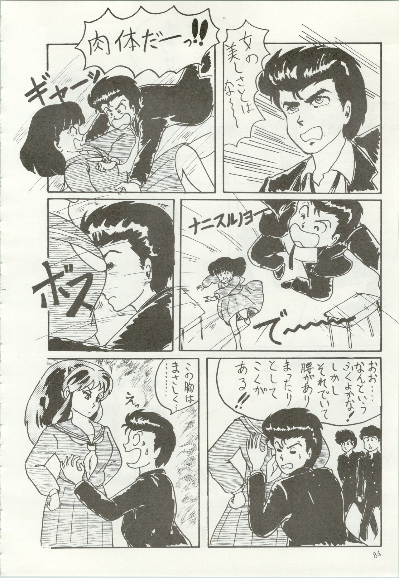 Iyadallcia!! - Page 85