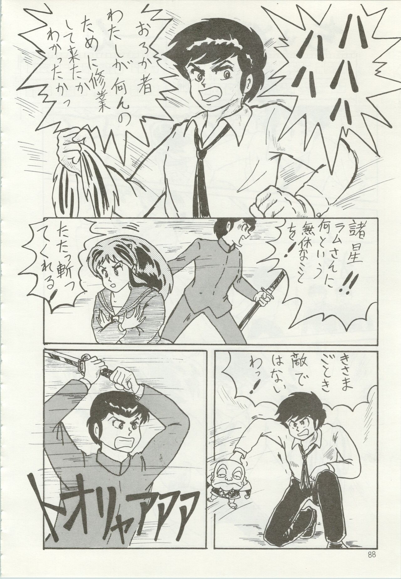 Iyadallcia!! - Page 89