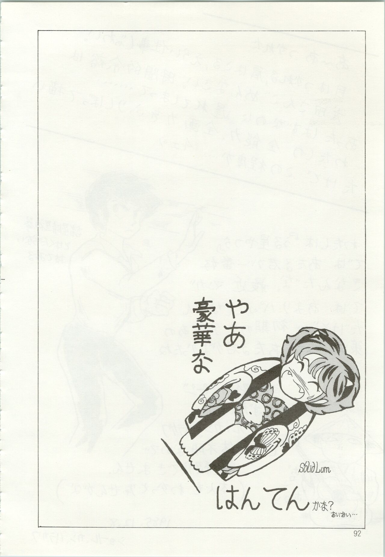 Iyadallcia!! - Page 93