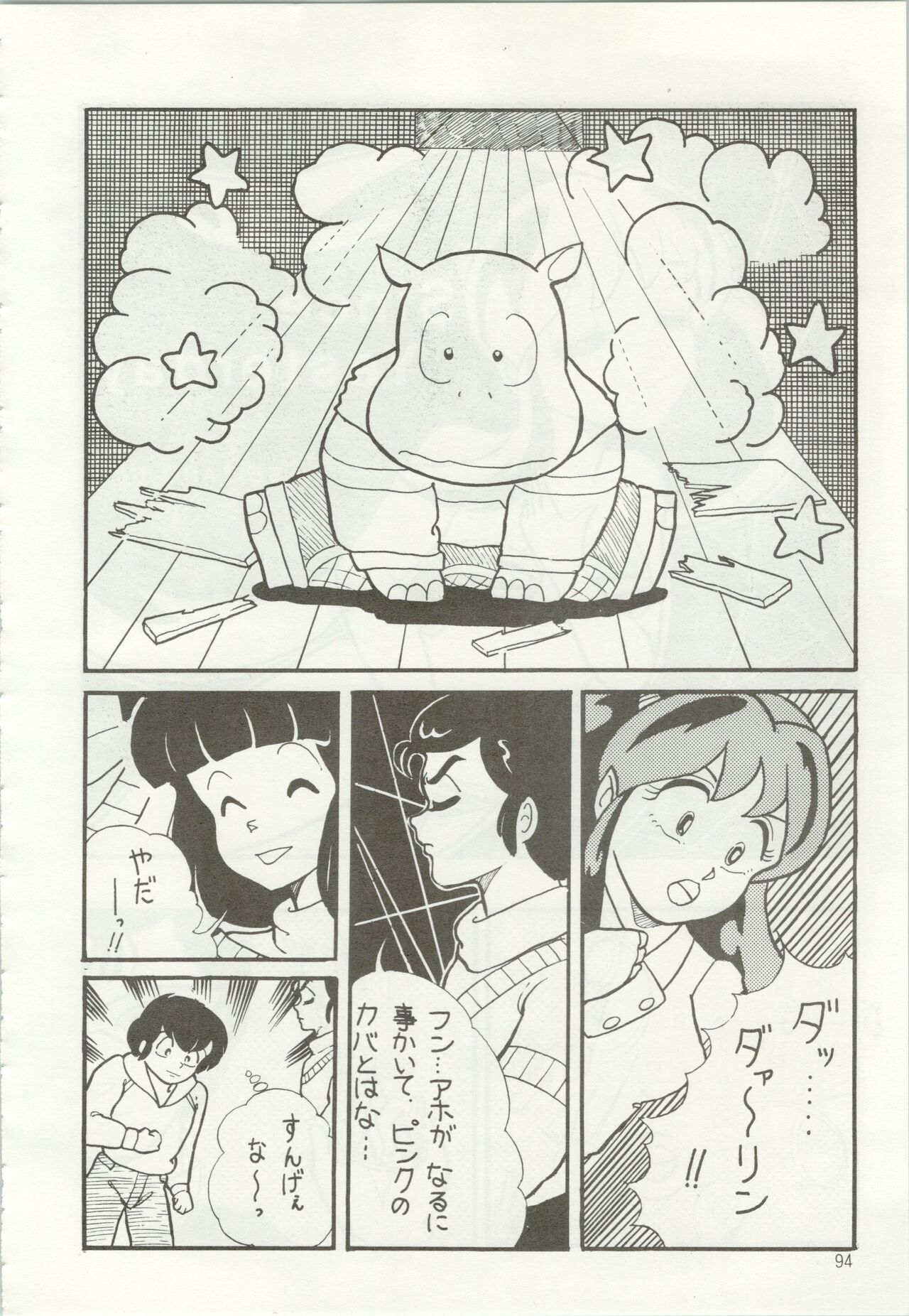 Iyadallcia!! - Page 95