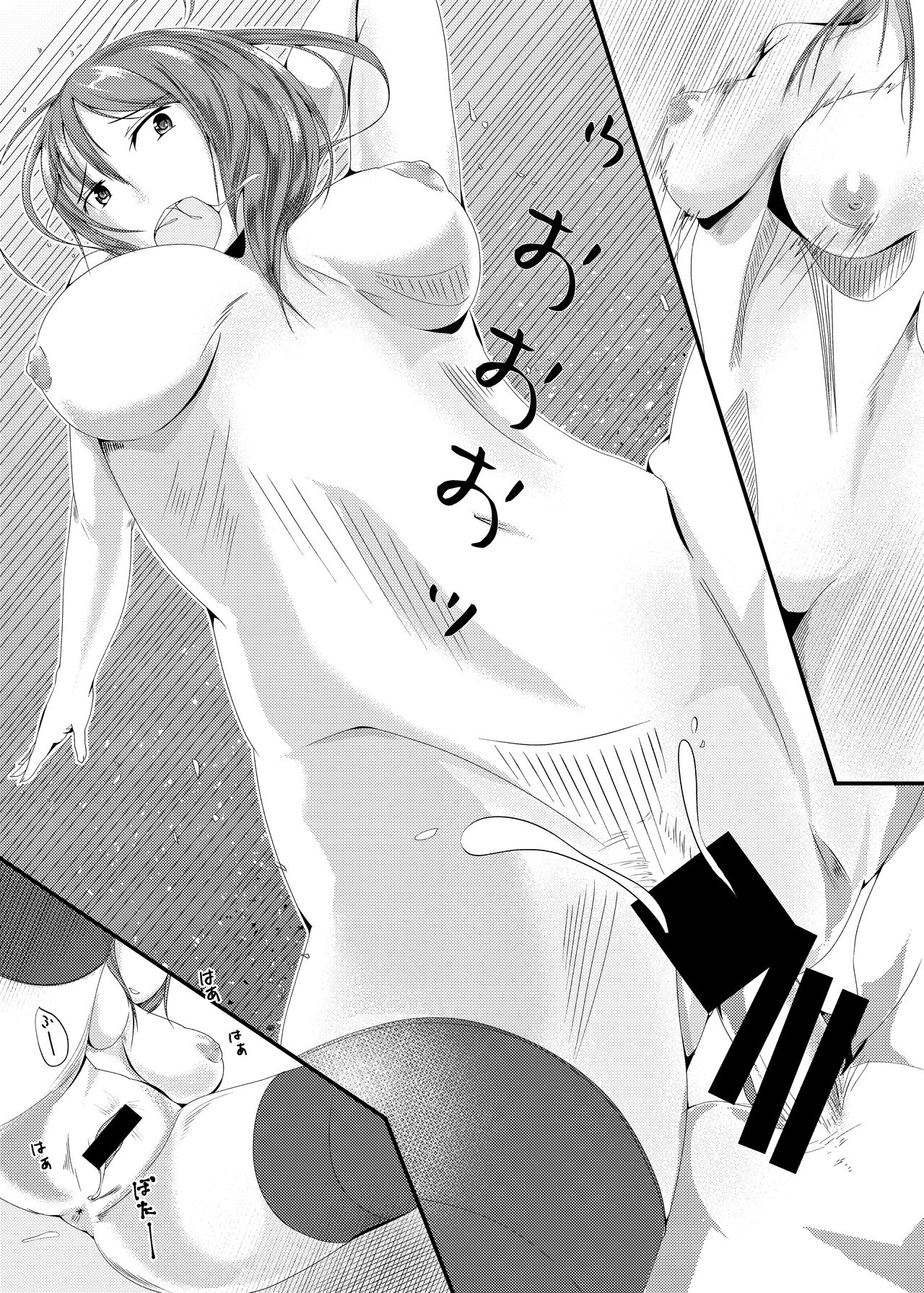 Kansatsu Shippai Shuu Vol. 1 ~sekigae~ - Page 13