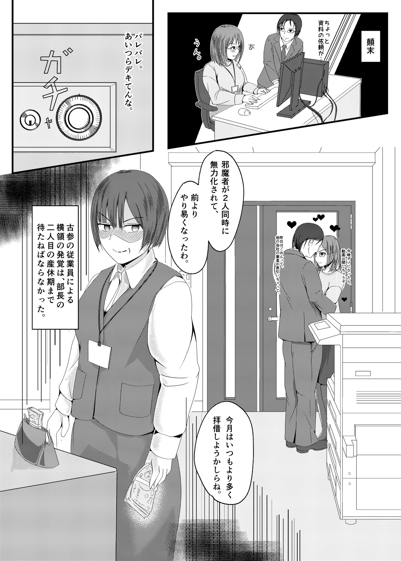 Kansatsu Shippai Shuu Vol. 1 ~sekigae~ - Page 14