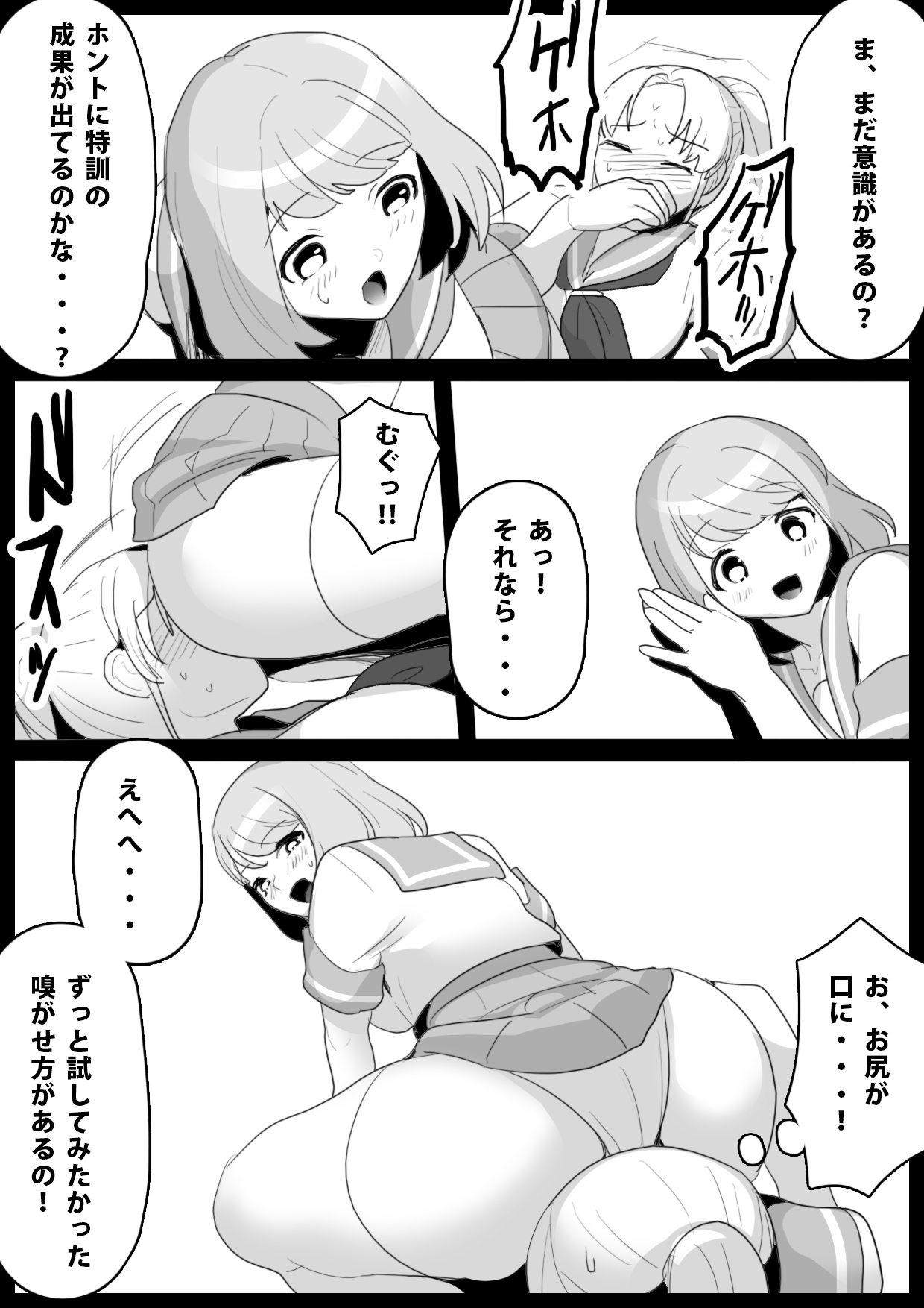 Fetishist Ch. 2 - Page 11
