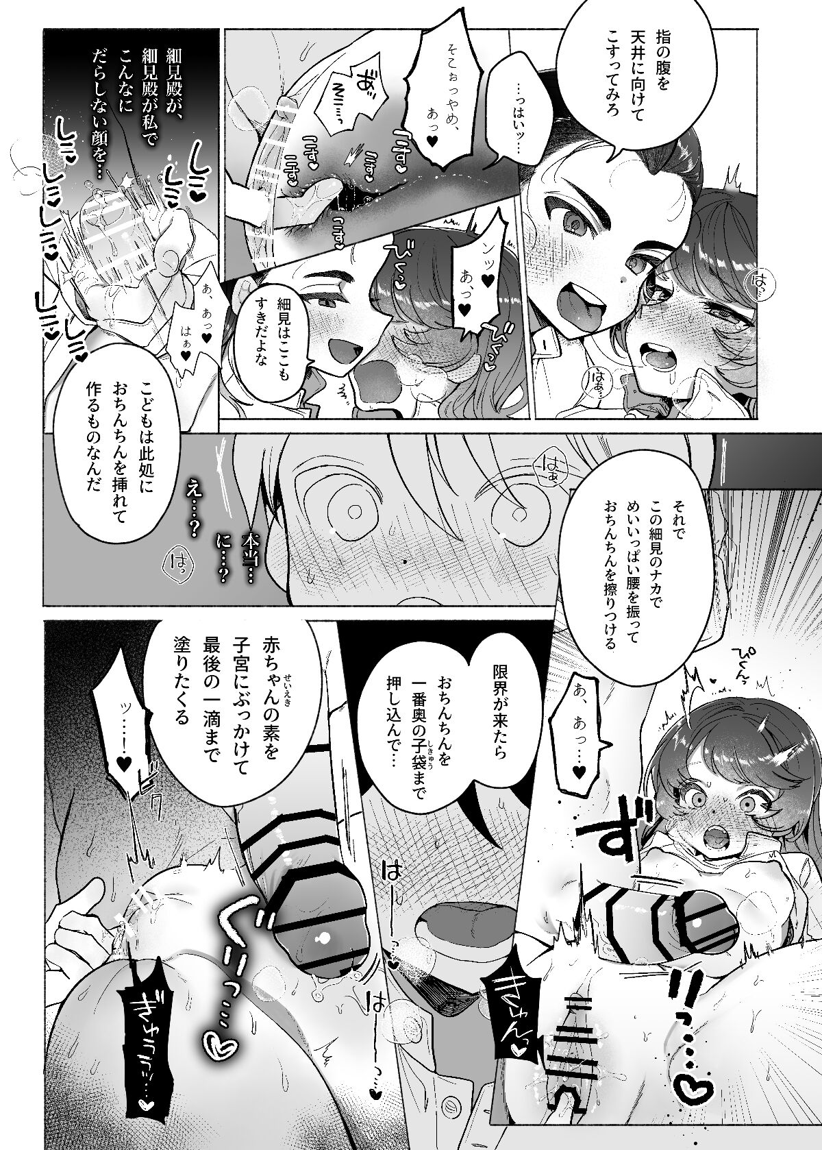 Ah, Watashi no Senpai Dono - Page 20