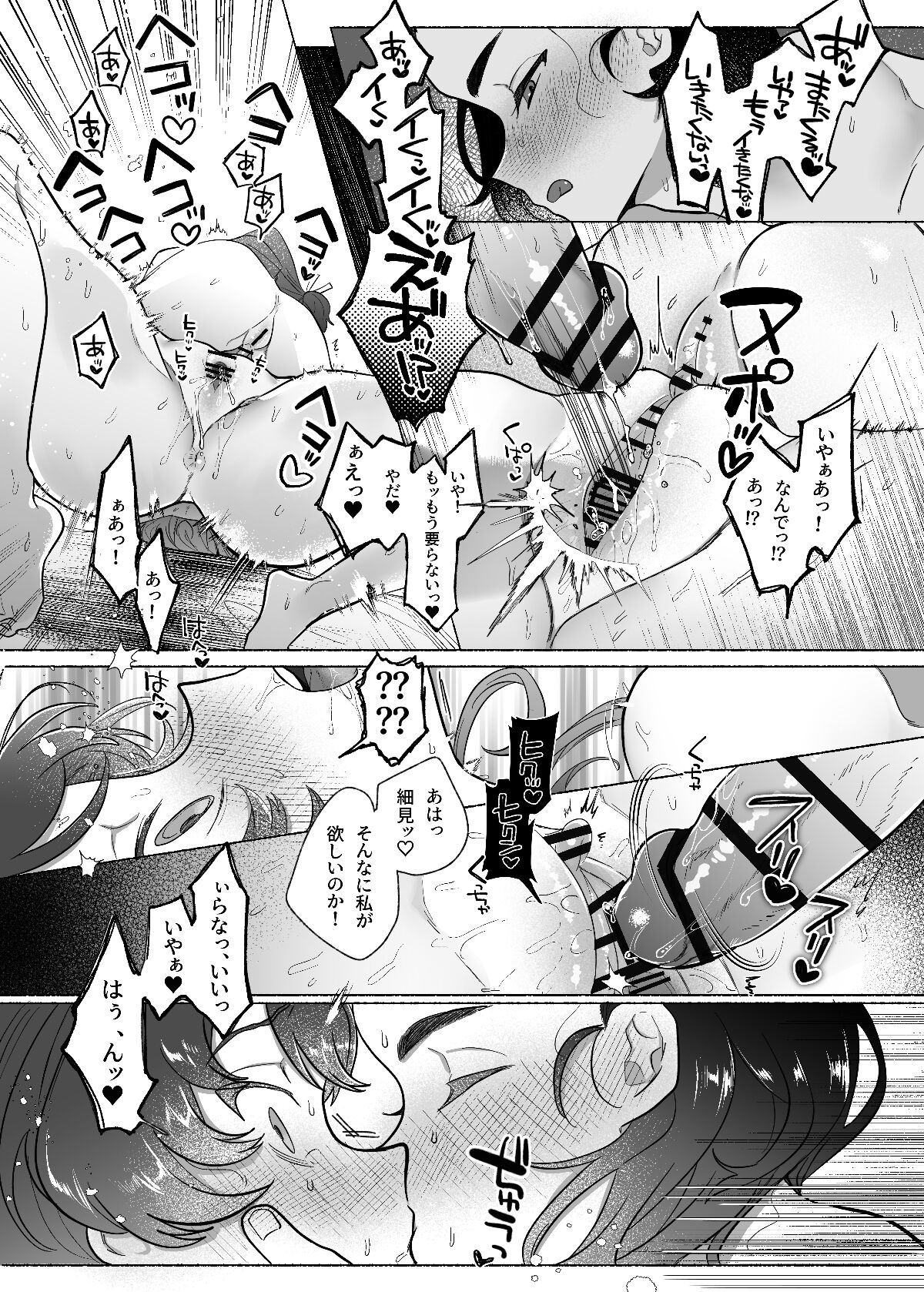Ah, Watashi no Senpai Dono - Page 44