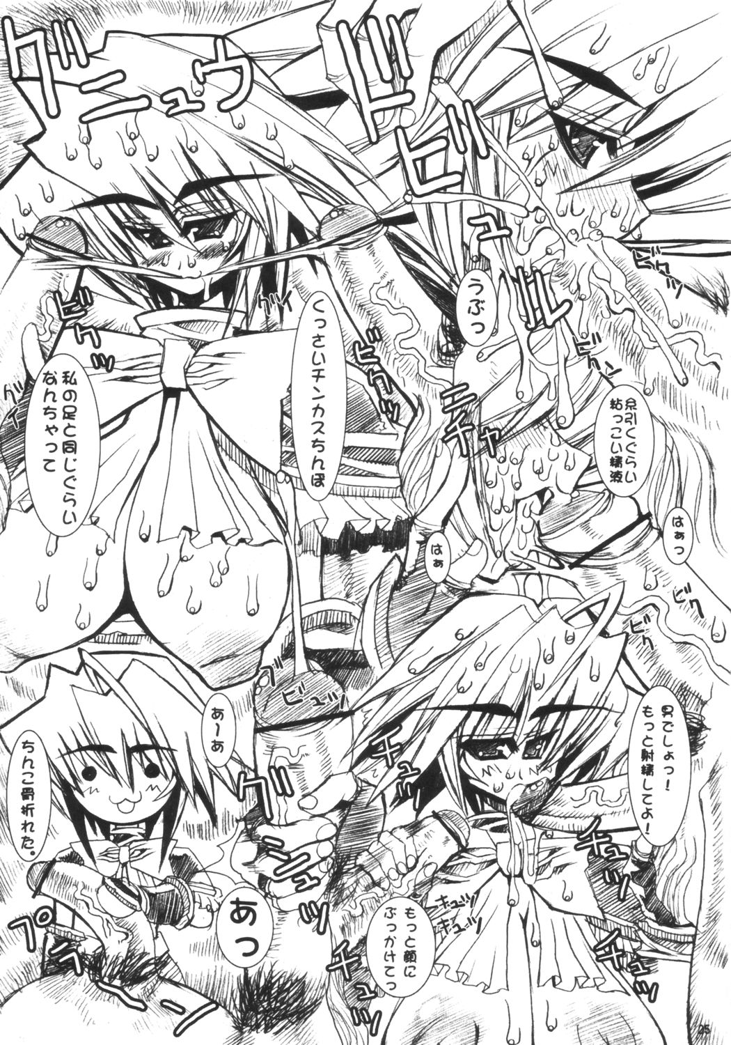 Area Nine - Page 24