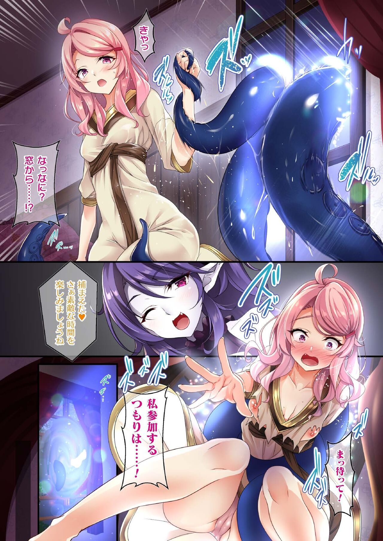 Isekai Haishin Channel Monmusu tube - Page 20
