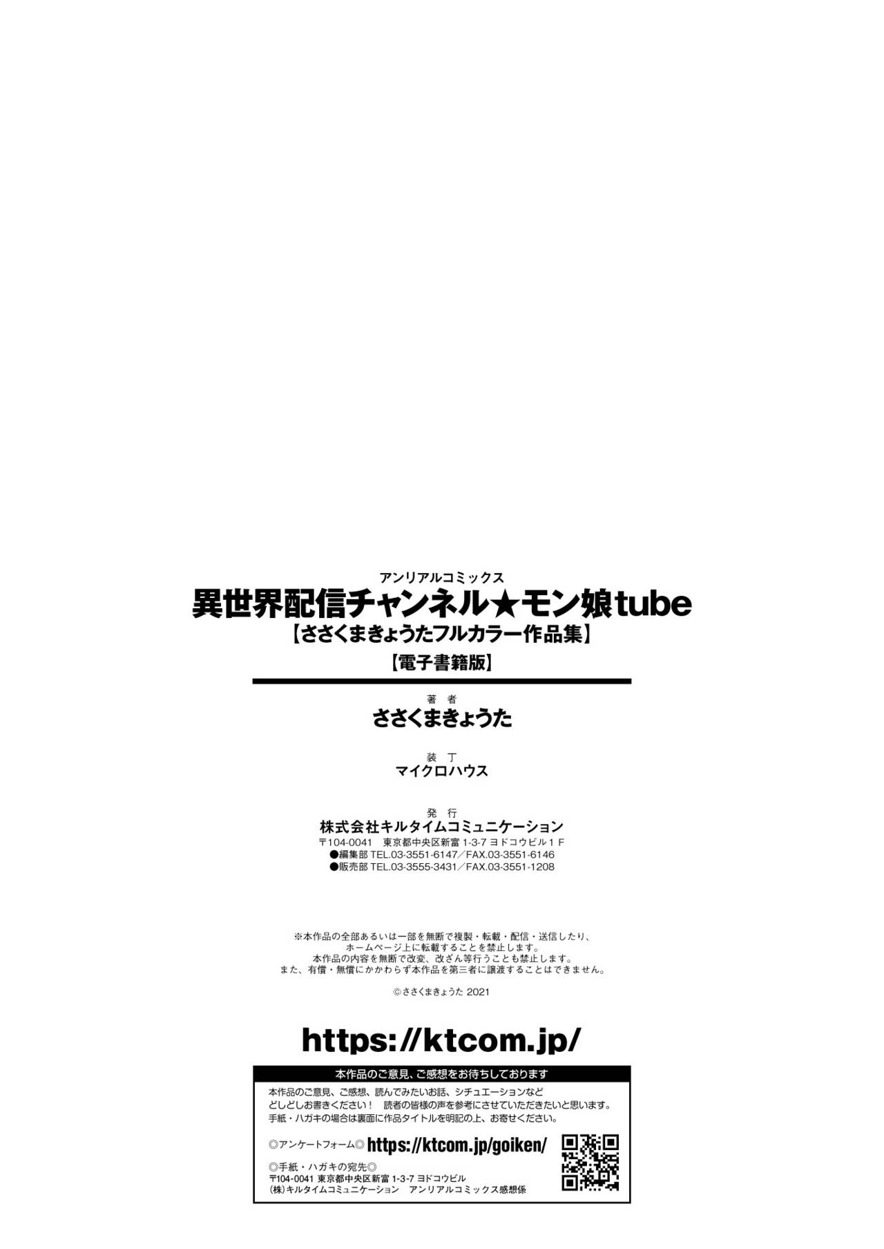 Isekai Haishin Channel Monmusu tube - Page 44