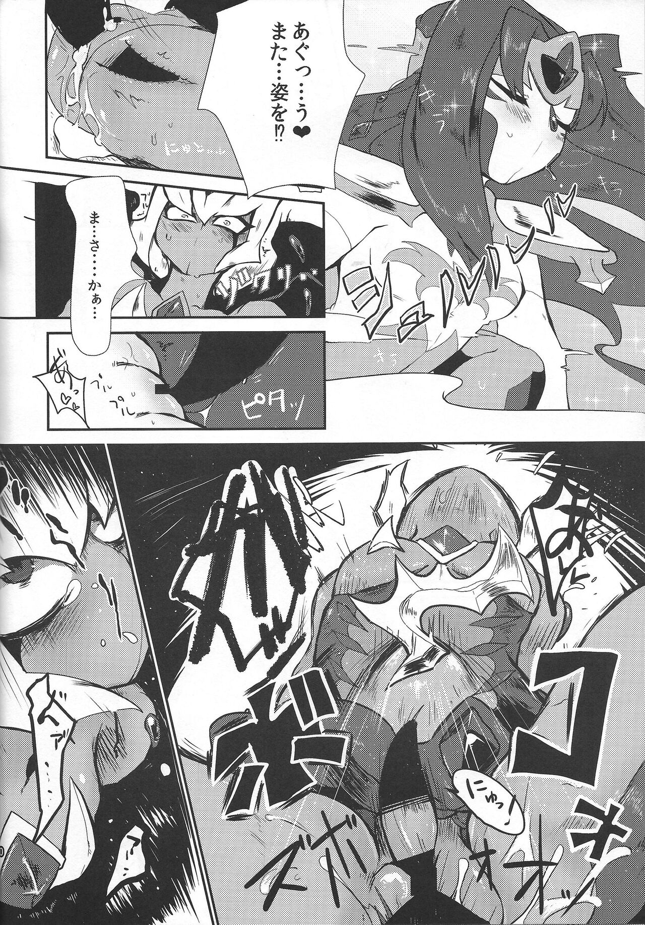 Saigo no utage ga hajimaru mae ni - Page 29