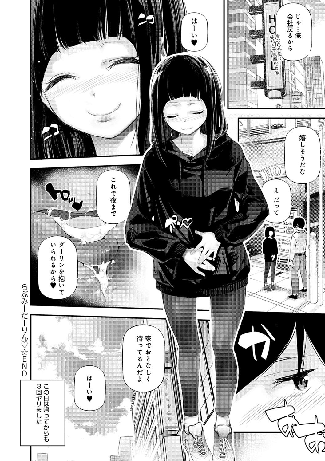 Gohoubi Nama Cream. - Page 109
