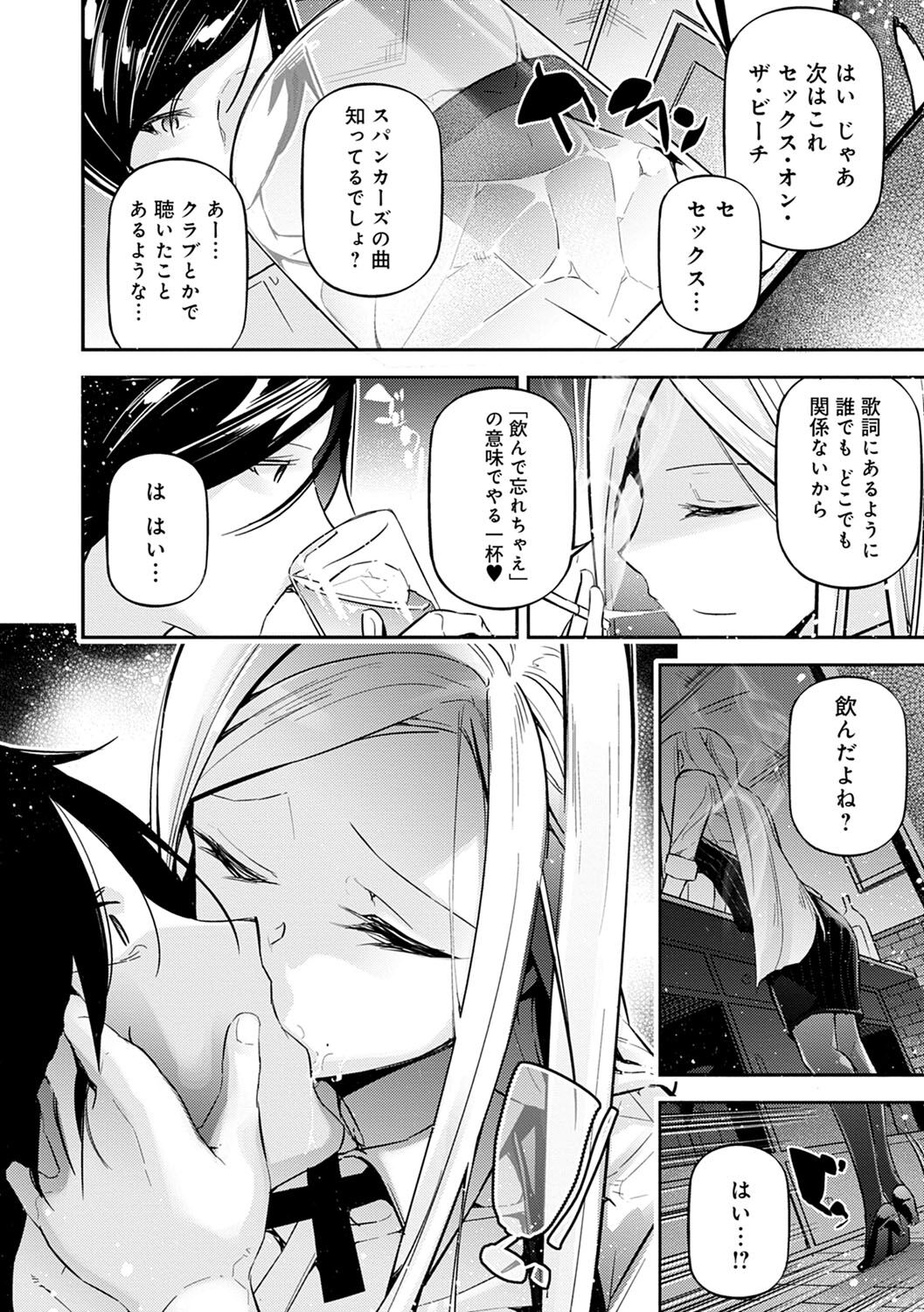 Gohoubi Nama Cream. - Page 159