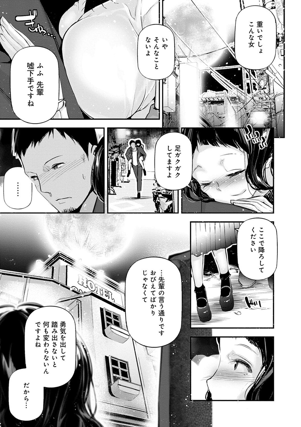 Gohoubi Nama Cream. - Page 68