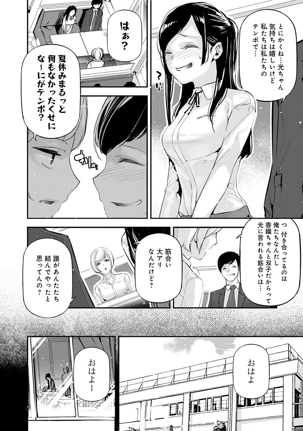 Gohoubi Nama Cream. - Page 9
