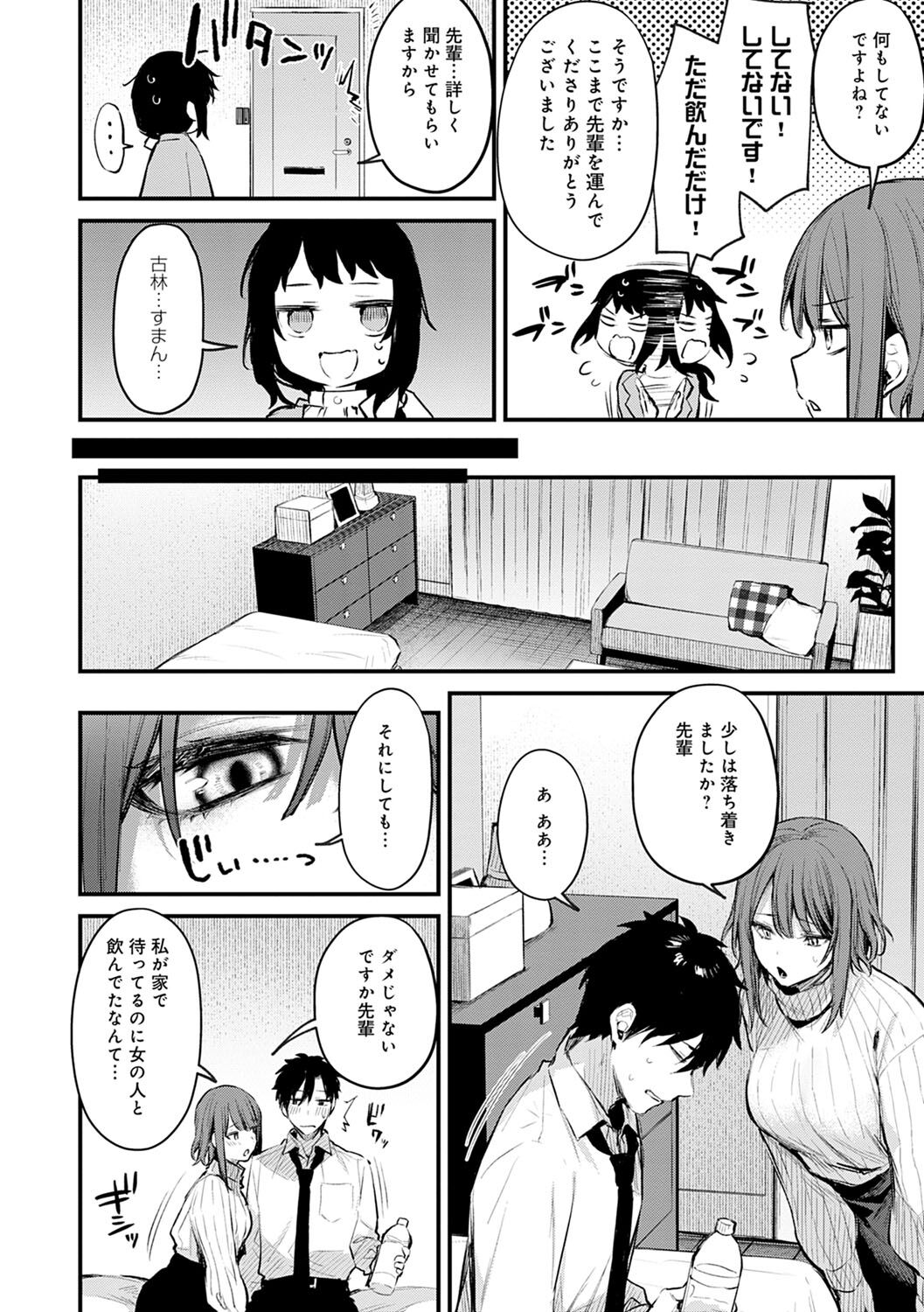 Kono Koi ni Kizuite - Page 35