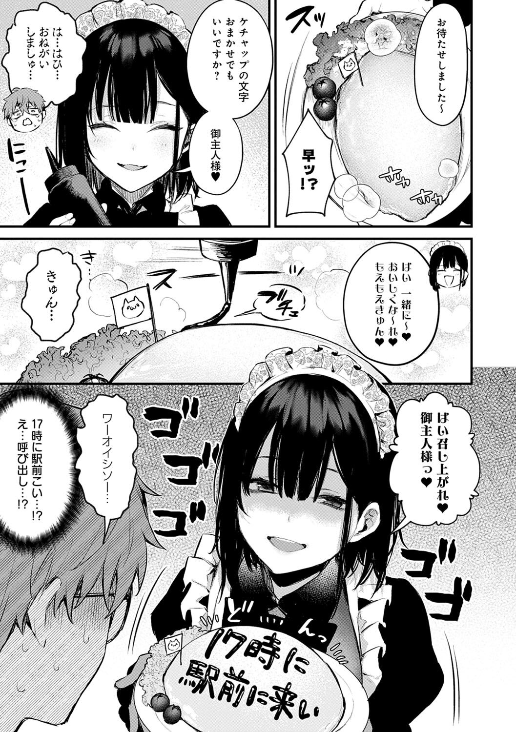 Kono Koi ni Kizuite - Page 64