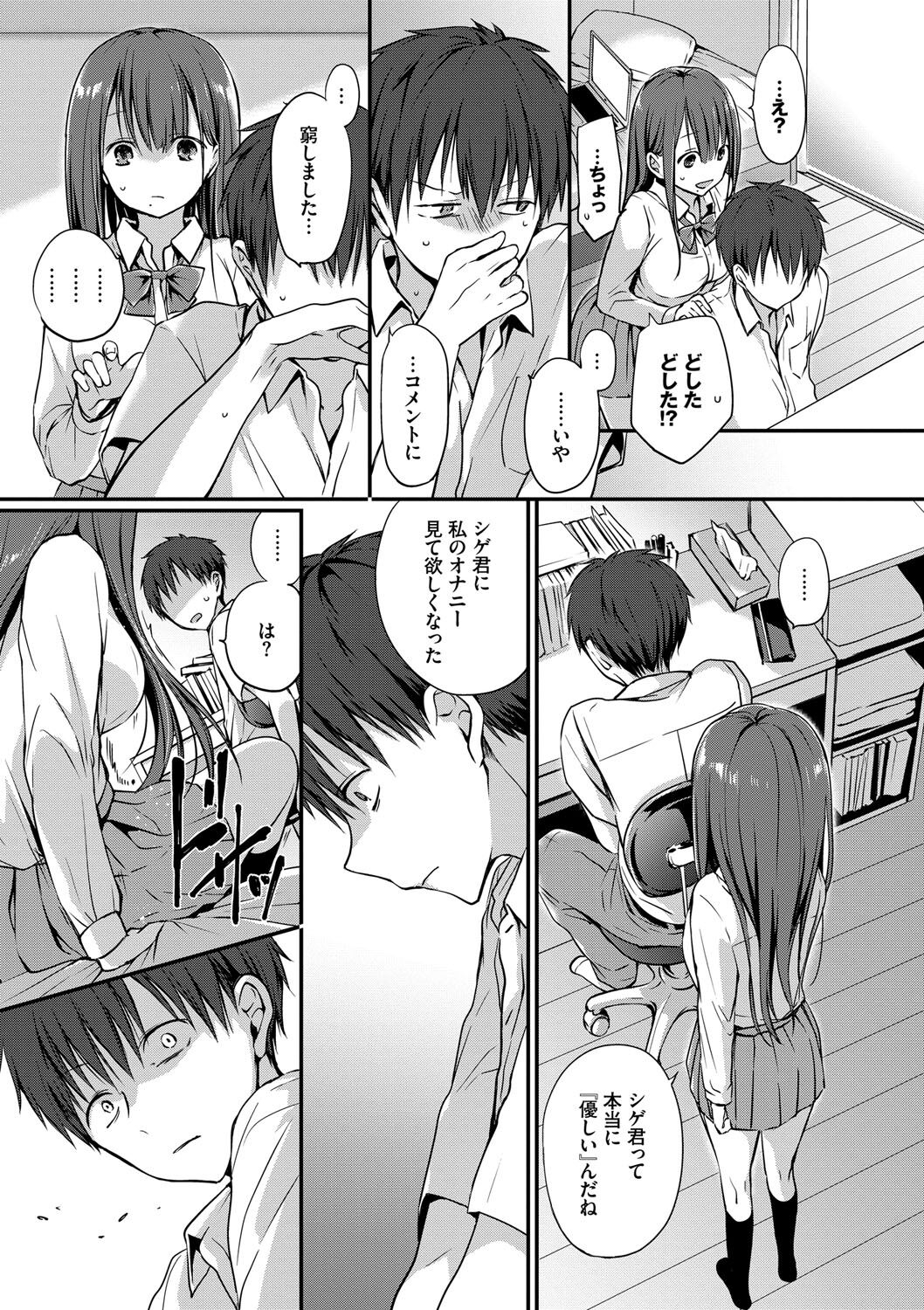 Kimi ga, Ii. - Page 106